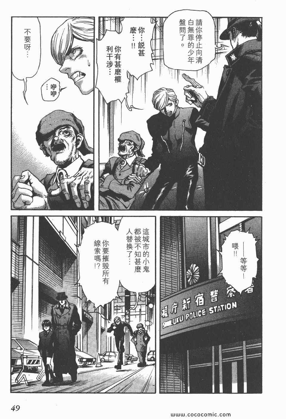 《怪医启示录》漫画 03卷