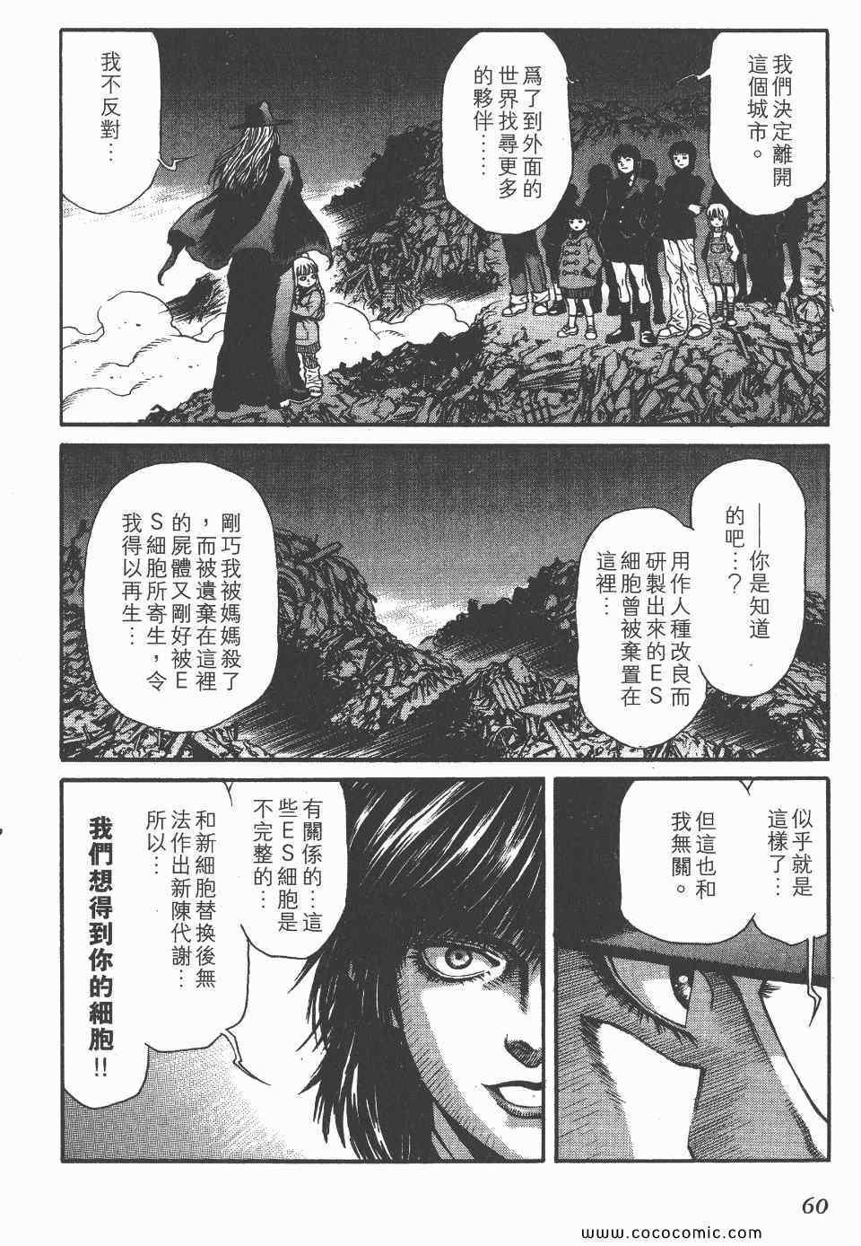 《怪医启示录》漫画 03卷