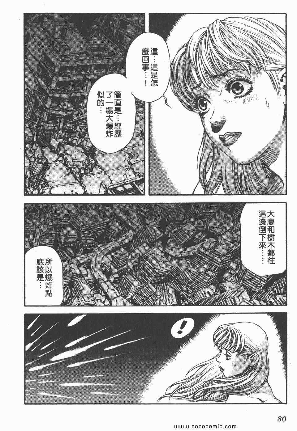 《怪医启示录》漫画 03卷