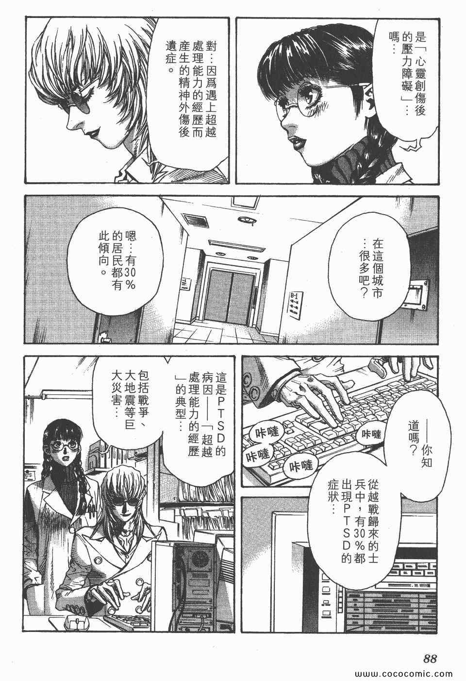 《怪医启示录》漫画 03卷