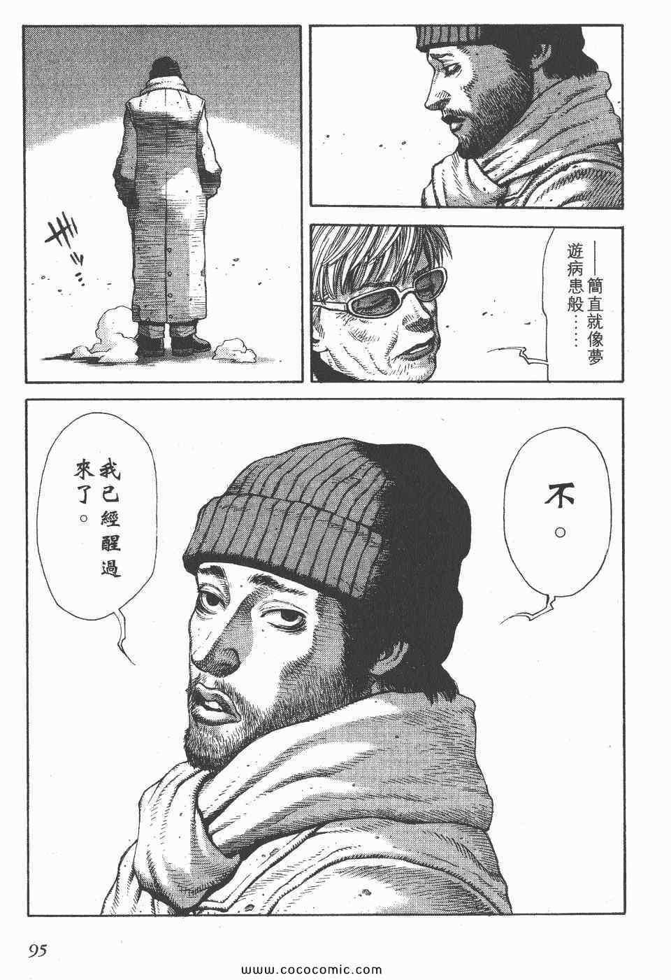 《怪医启示录》漫画 03卷