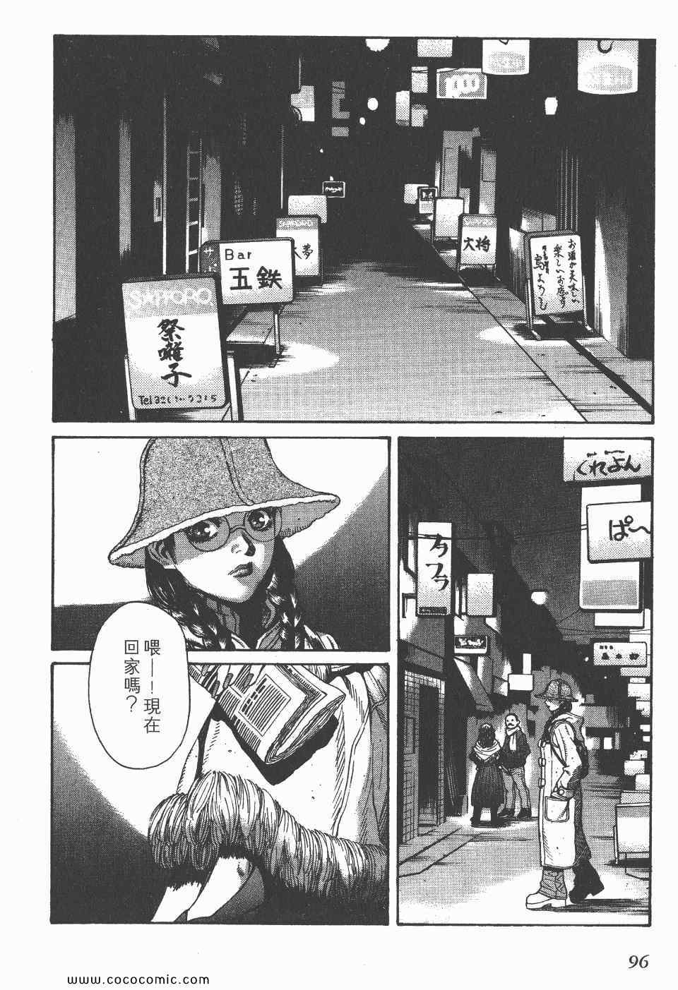 《怪医启示录》漫画 03卷