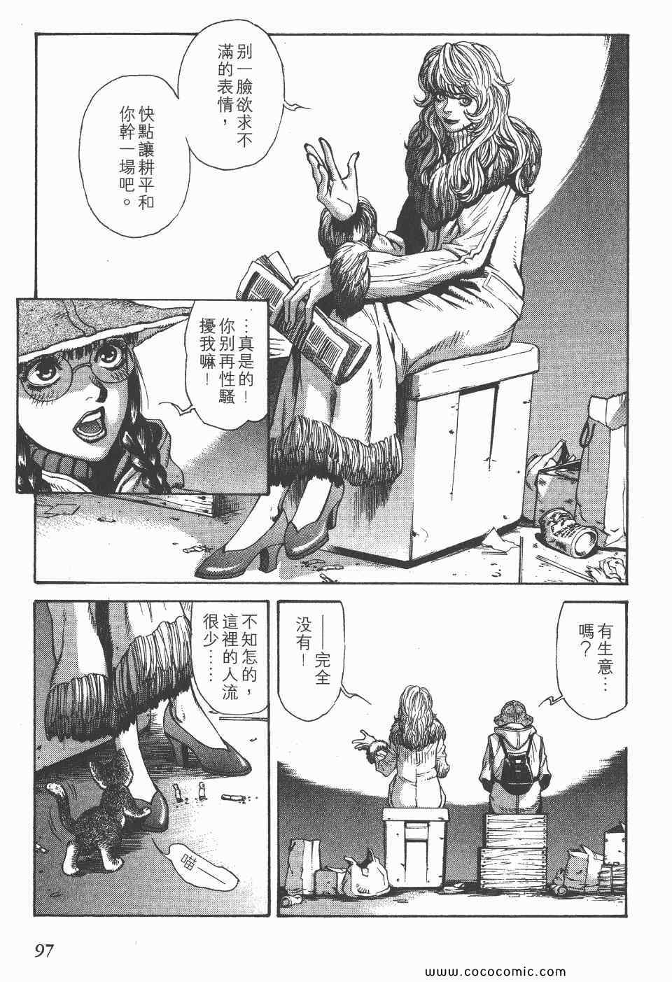 《怪医启示录》漫画 03卷