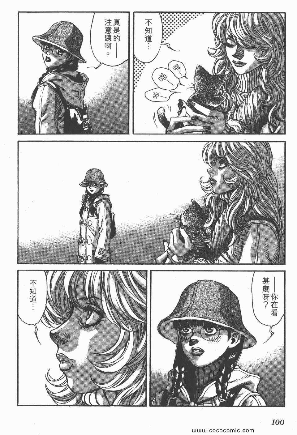 《怪医启示录》漫画 03卷