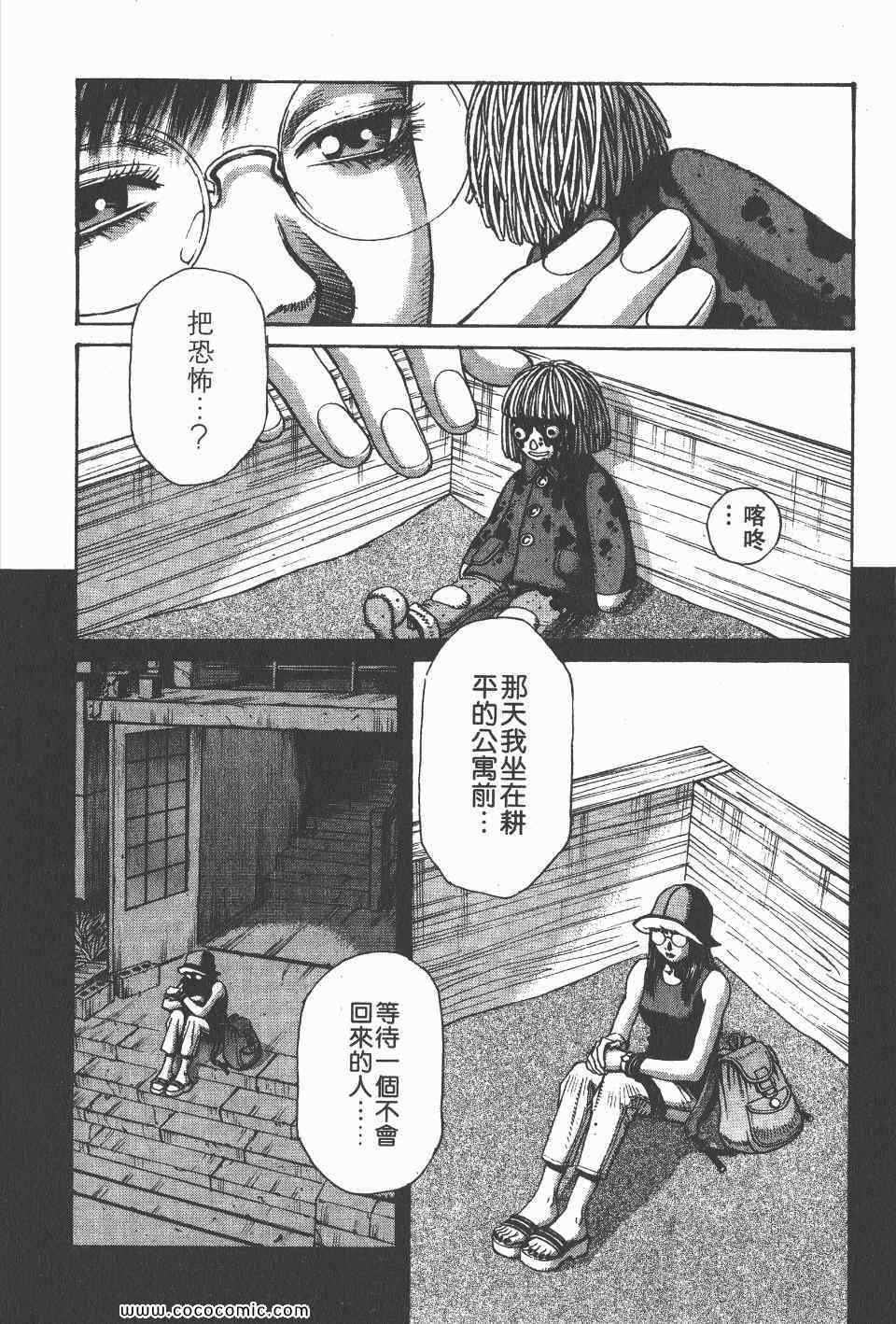 《怪医启示录》漫画 03卷