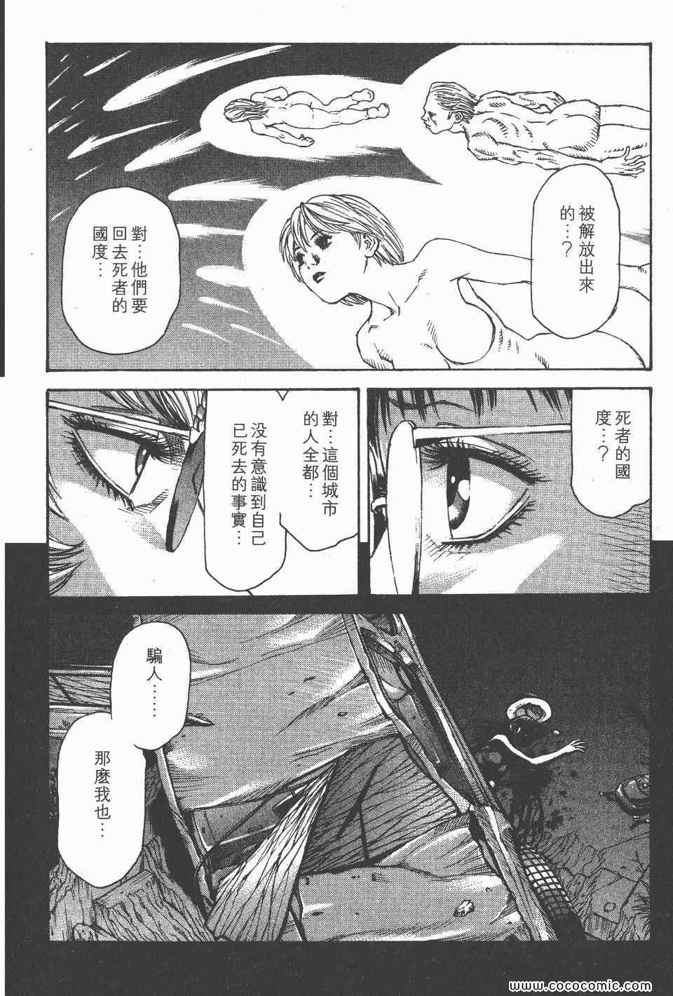 《怪医启示录》漫画 03卷