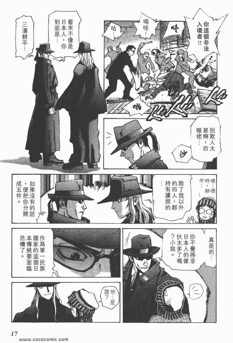 《怪医启示录》漫画 02卷