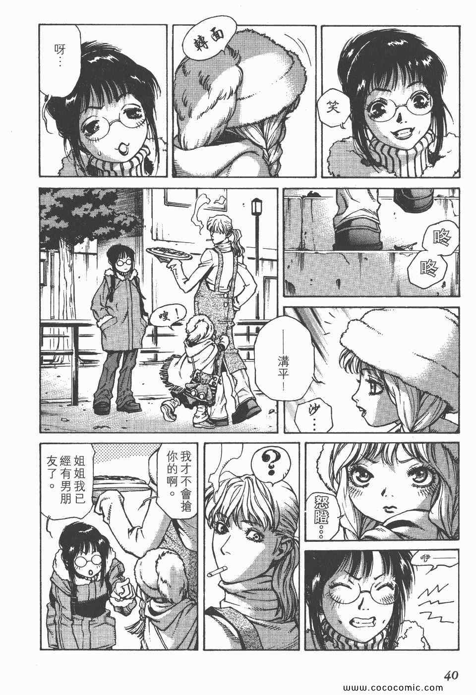 《怪医启示录》漫画 02卷