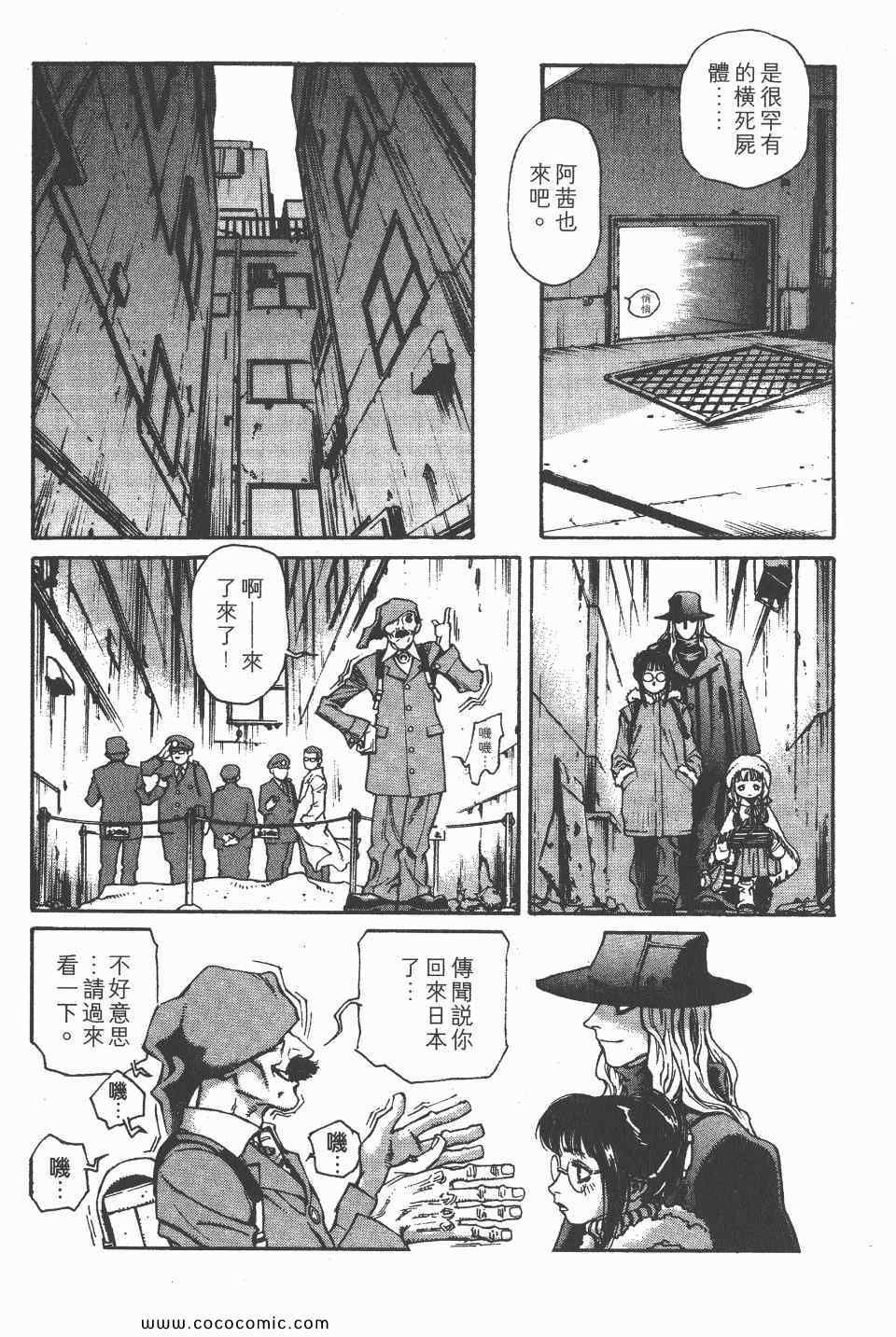 《怪医启示录》漫画 02卷