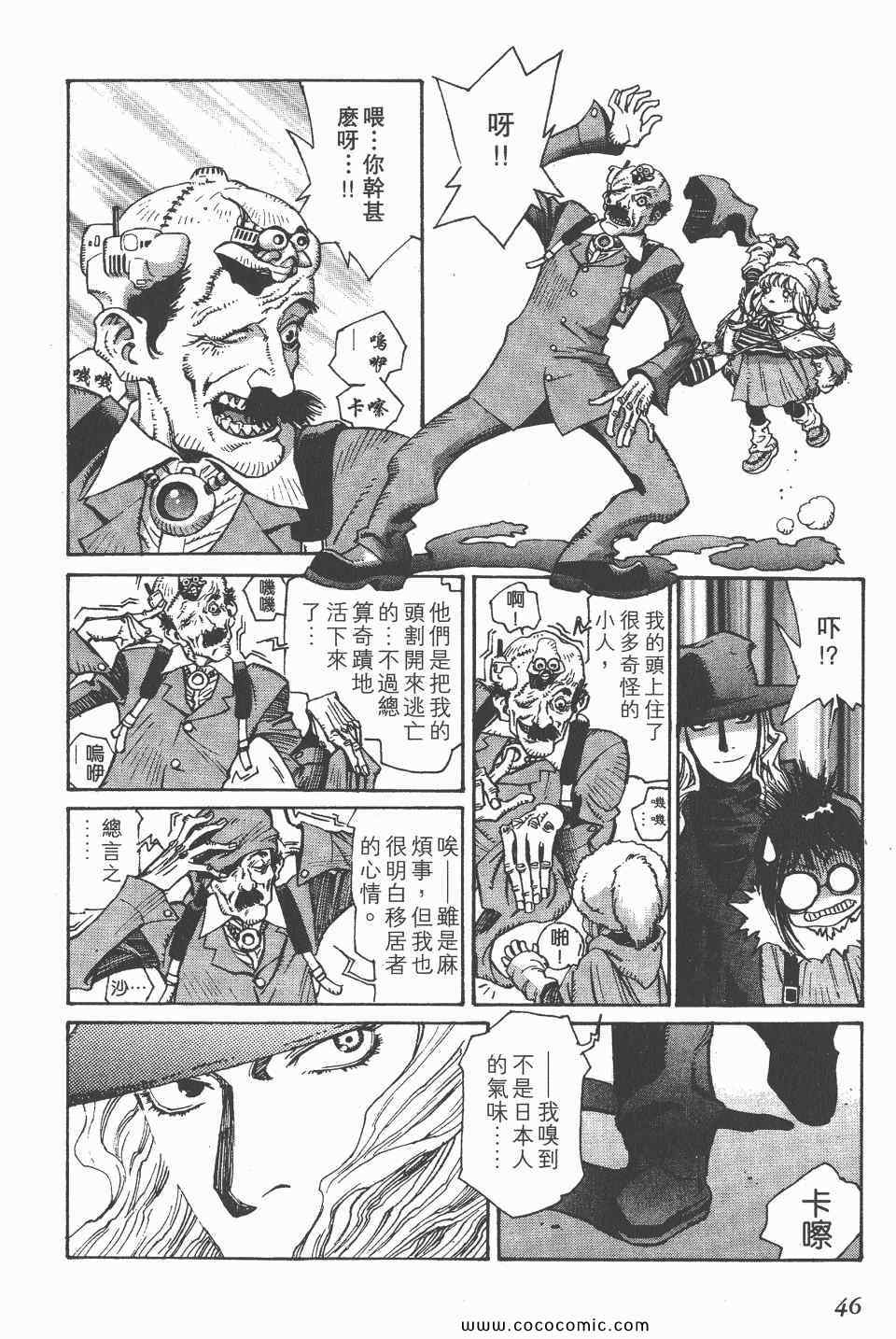 《怪医启示录》漫画 02卷