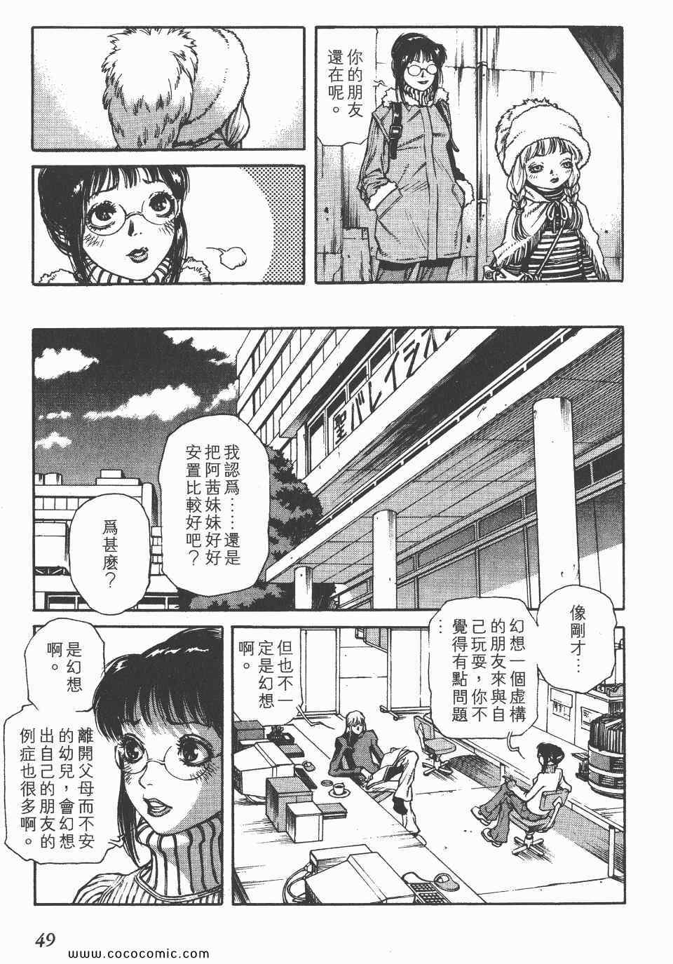 《怪医启示录》漫画 02卷