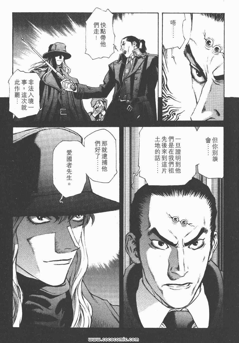 《怪医启示录》漫画 02卷