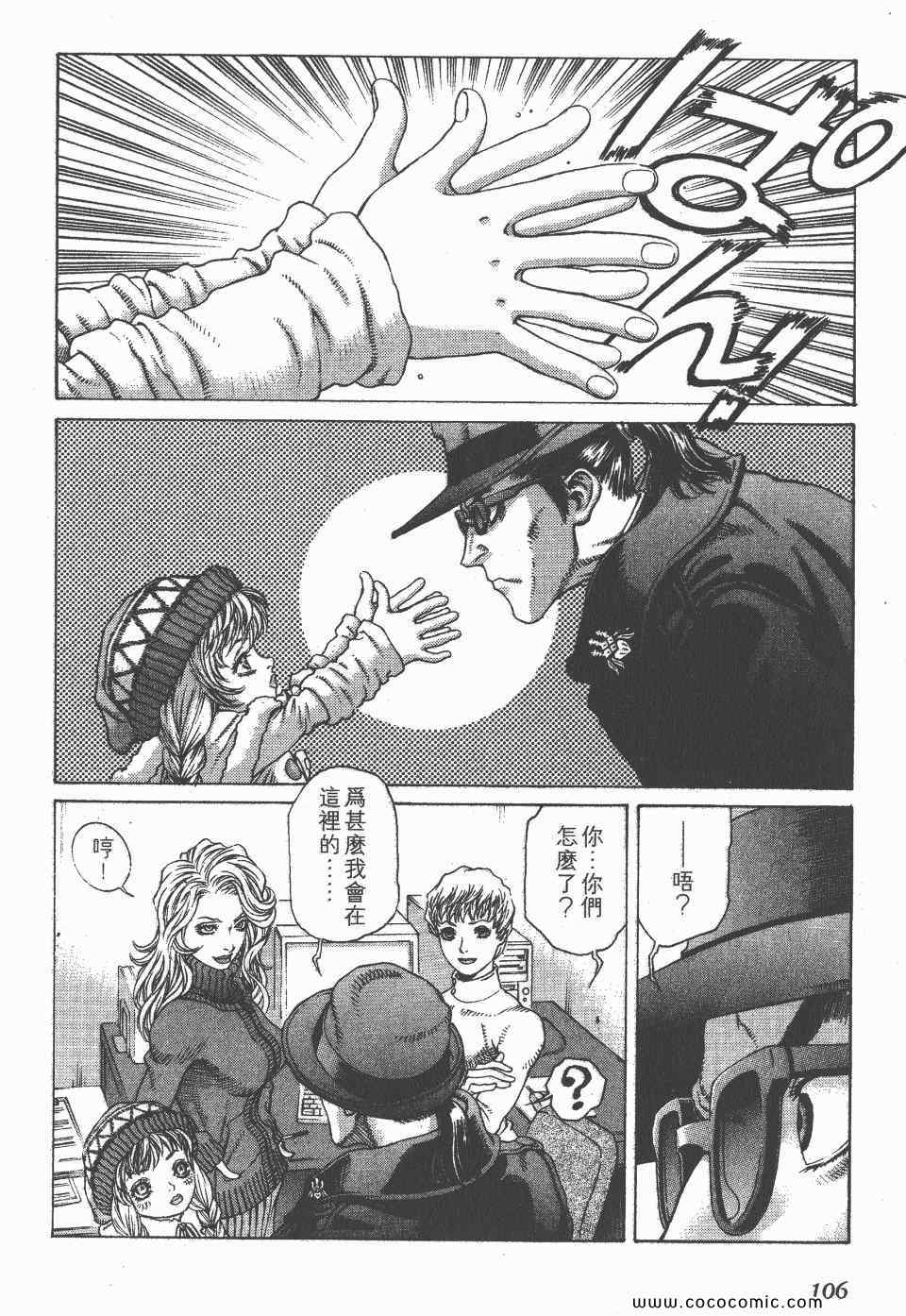 《怪医启示录》漫画 02卷