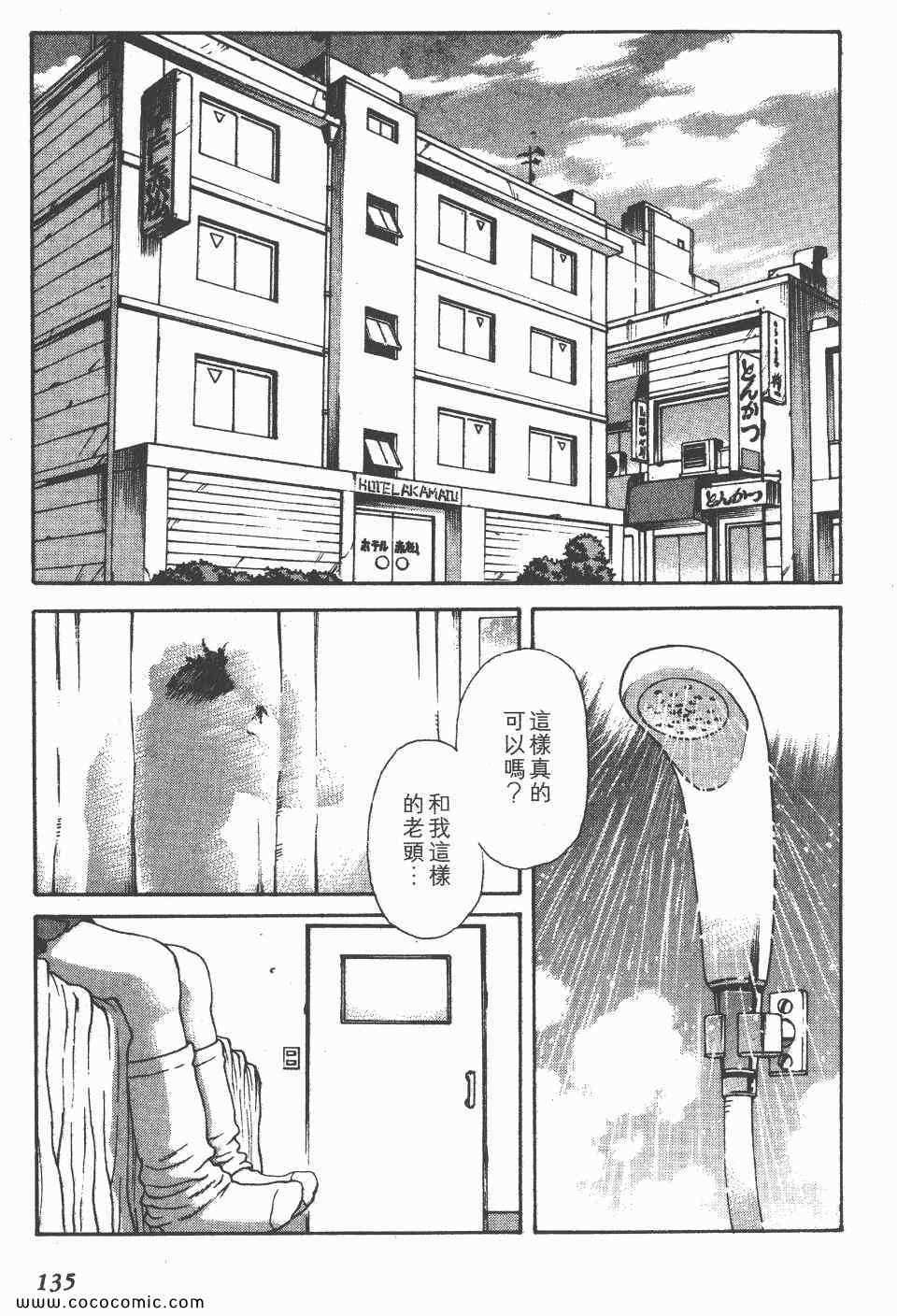 《怪医启示录》漫画 02卷