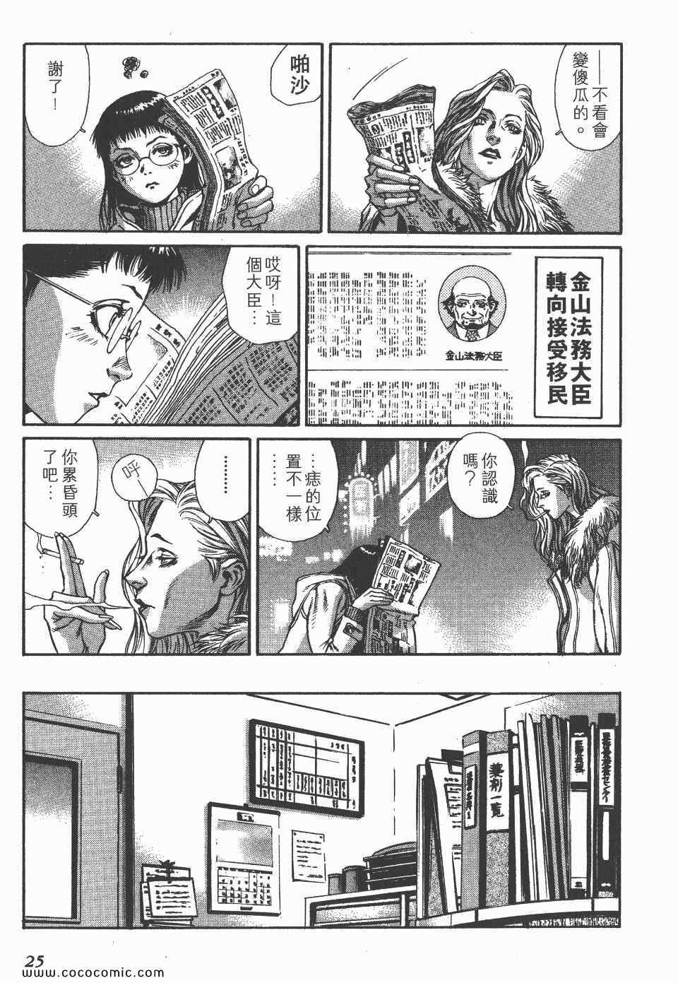 《怪医启示录》漫画 01卷