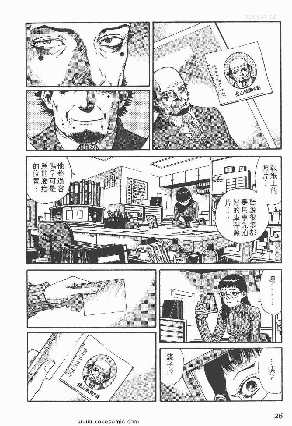 《怪医启示录》漫画 01卷