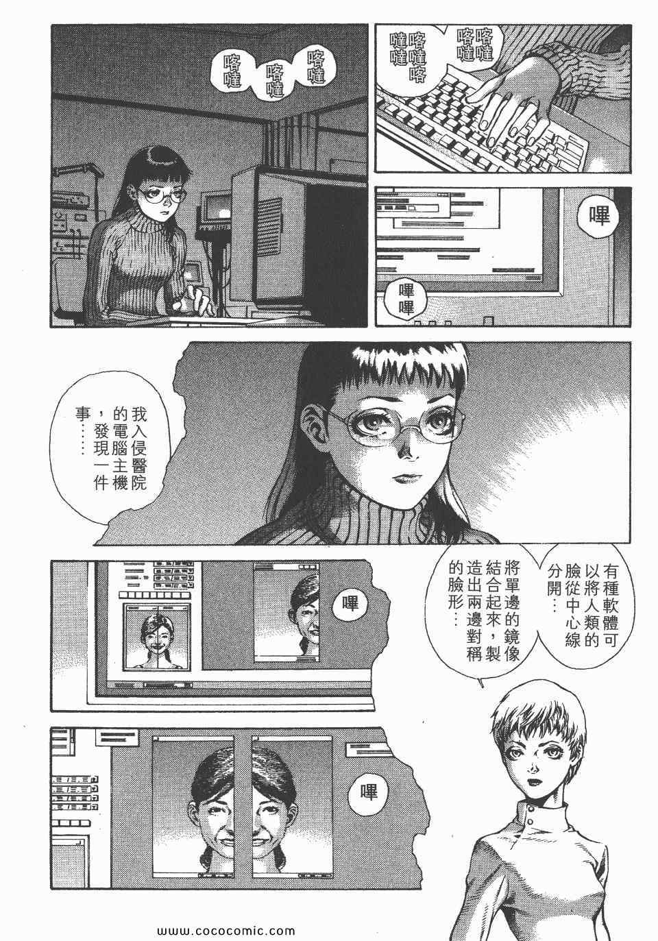 《怪医启示录》漫画 01卷