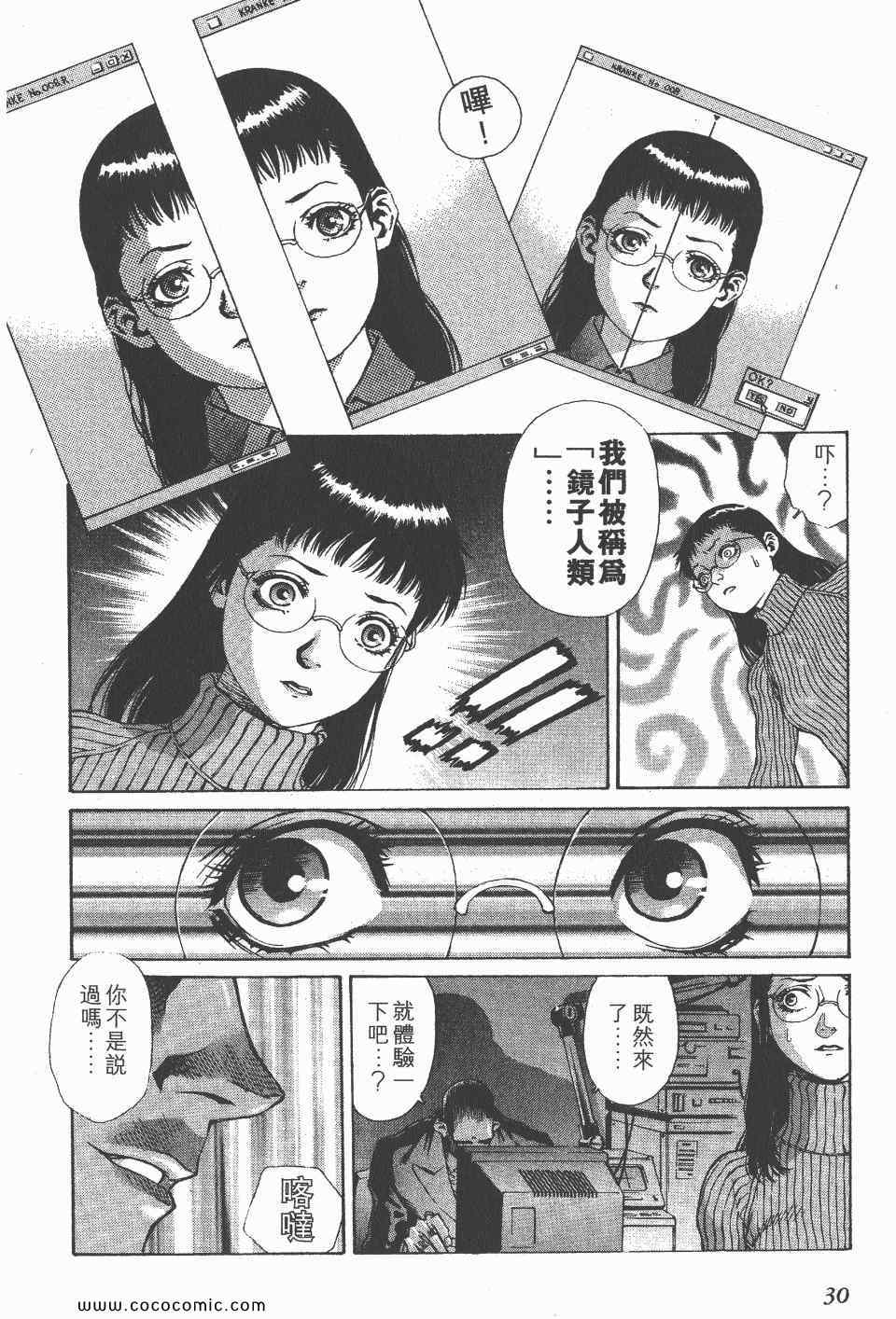 《怪医启示录》漫画 01卷