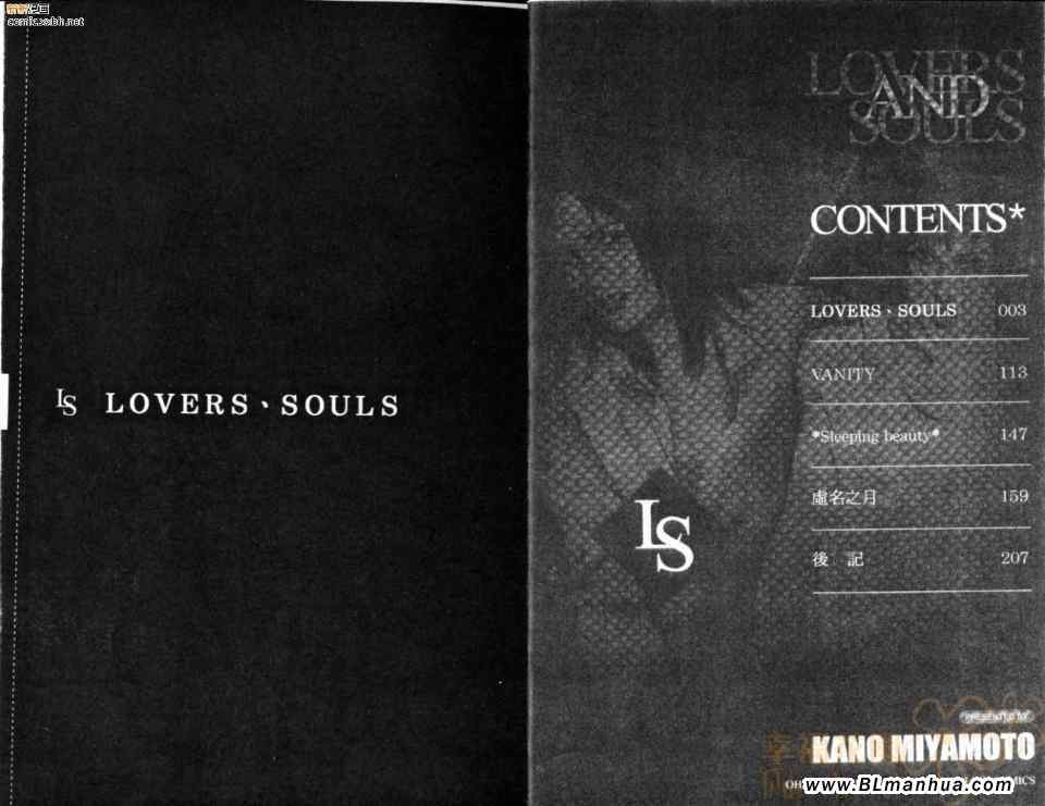 《LOVERS_AND_SOULS》漫画 01卷