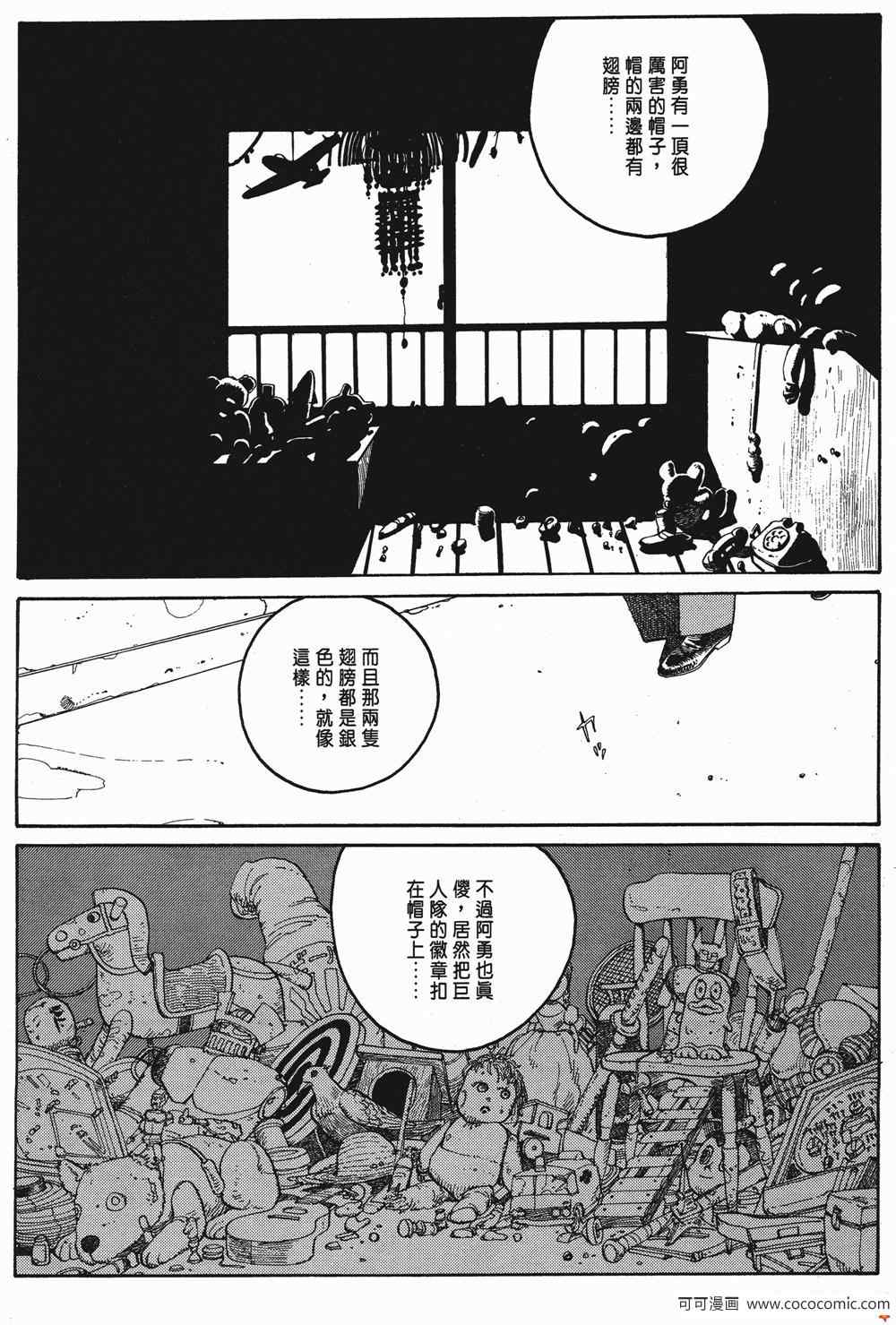 《童梦》漫画 精装版