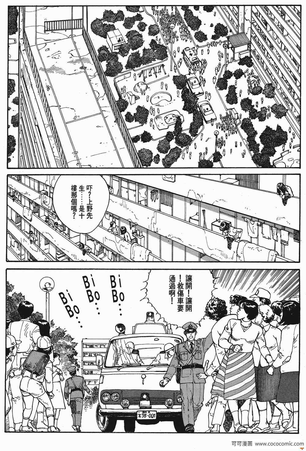 《童梦》漫画 精装版