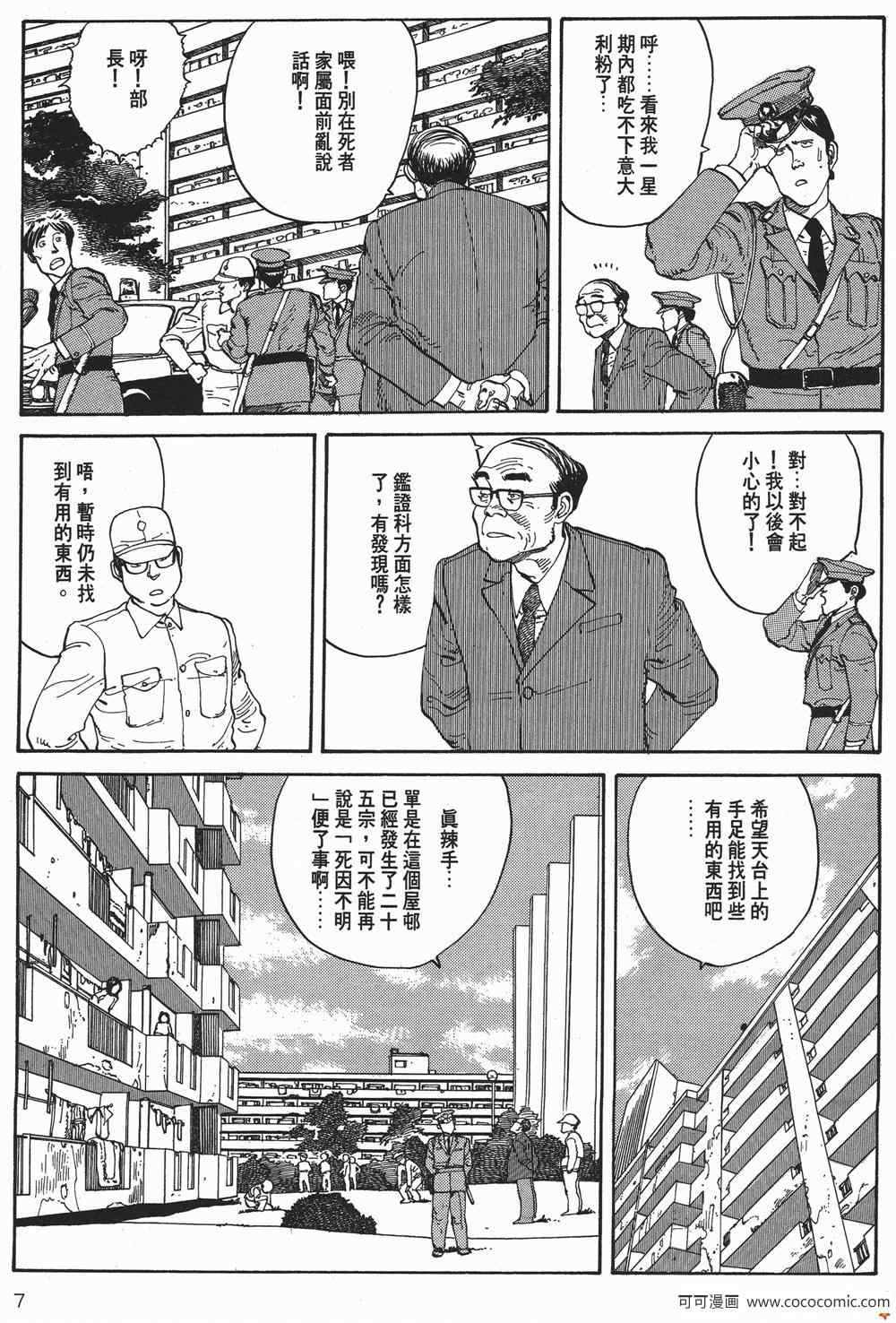 《童梦》漫画 精装版