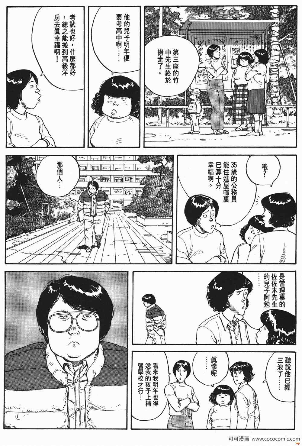 《童梦》漫画 精装版