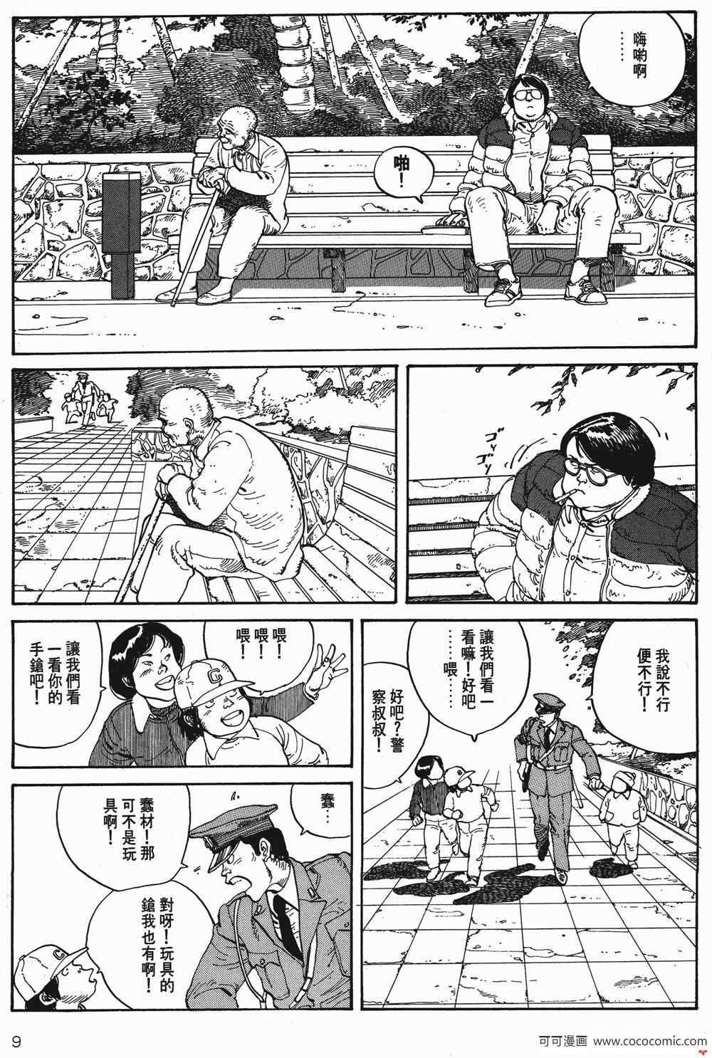 《童梦》漫画 精装版