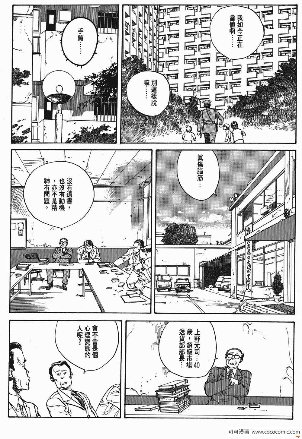 《童梦》漫画 精装版