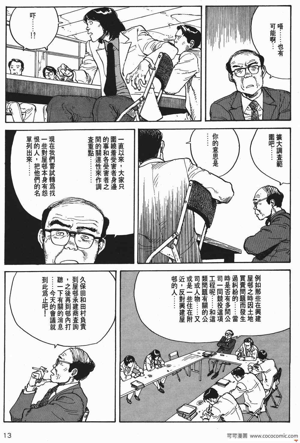 《童梦》漫画 精装版