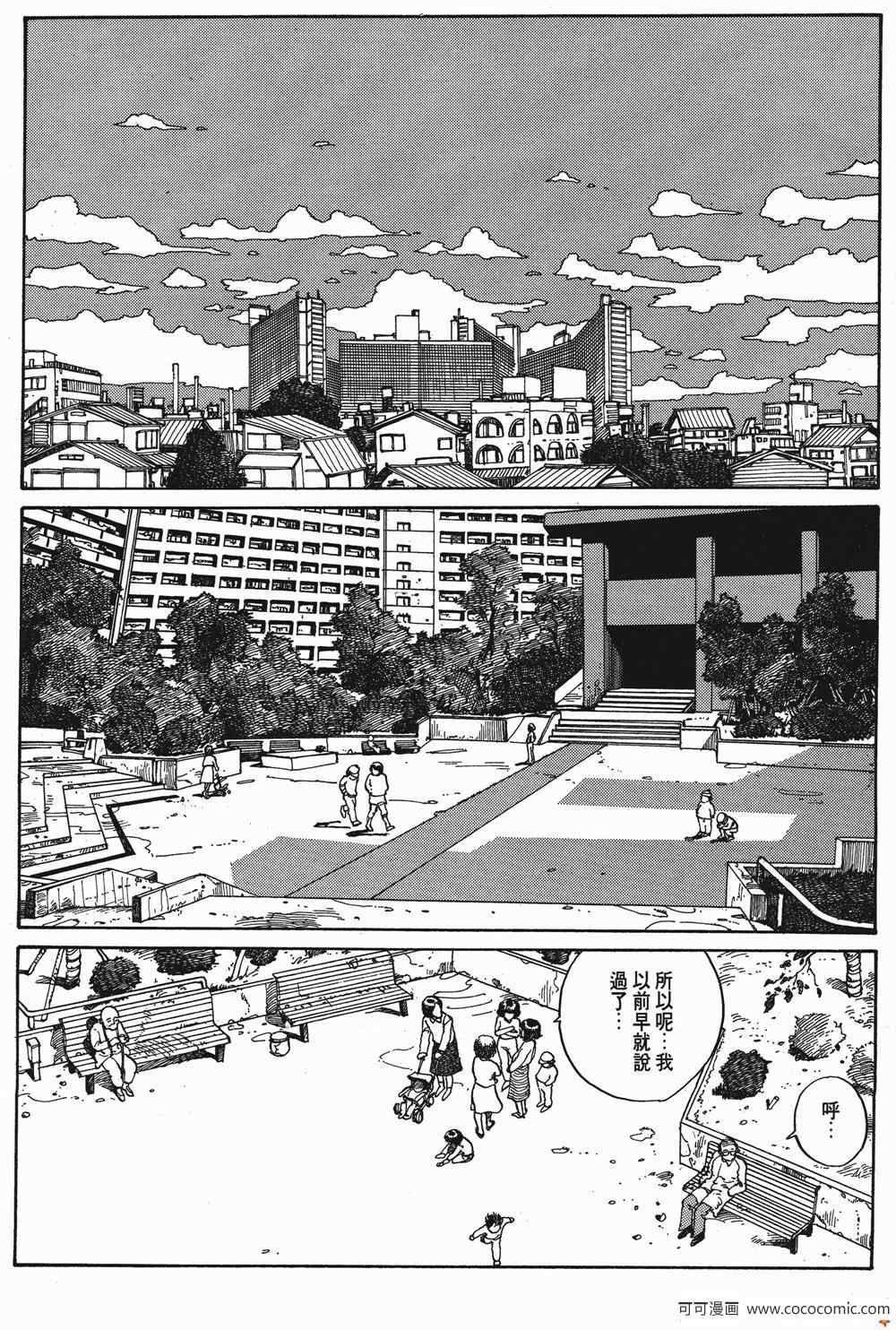 《童梦》漫画 精装版