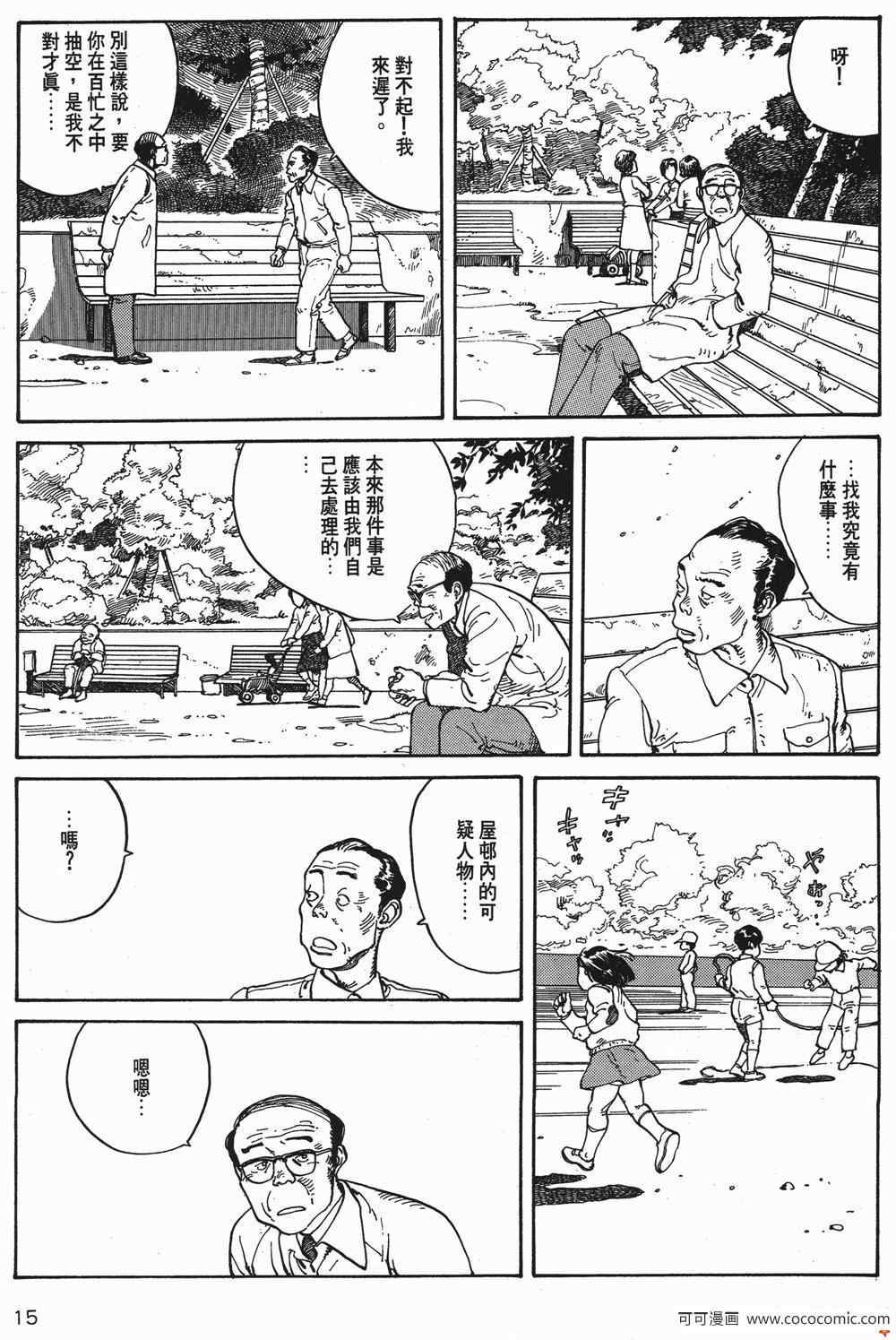 《童梦》漫画 精装版