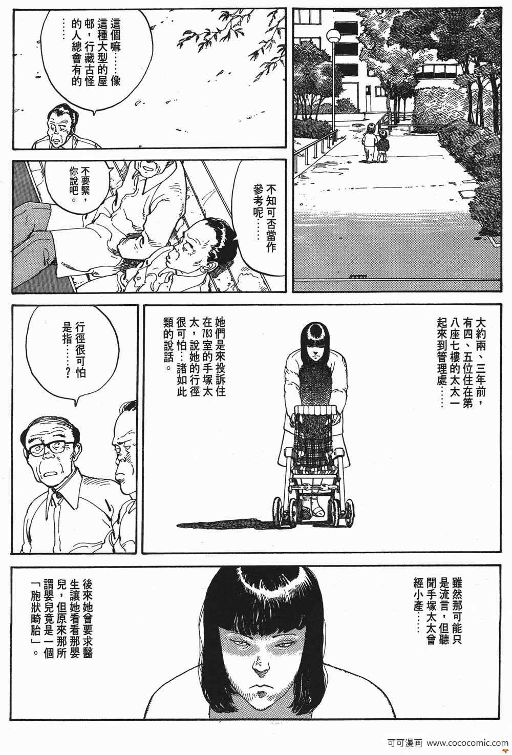 《童梦》漫画 精装版