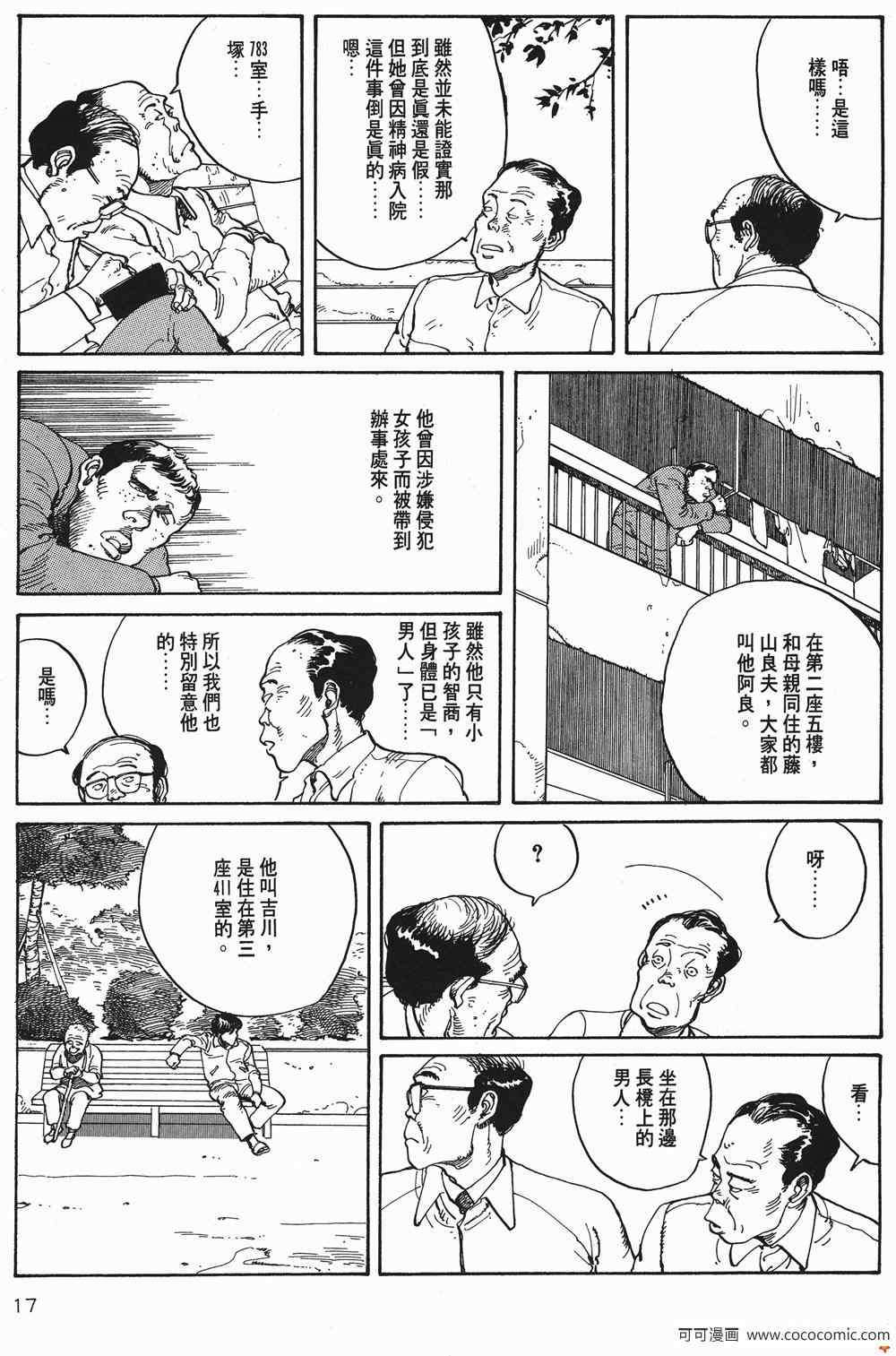 《童梦》漫画 精装版