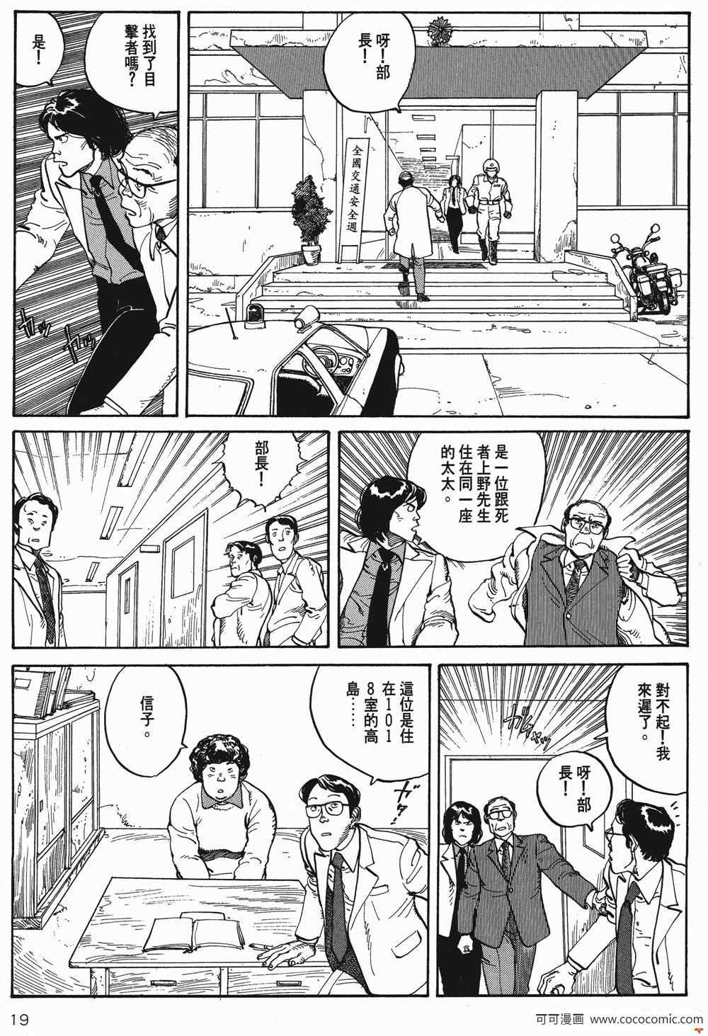 《童梦》漫画 精装版