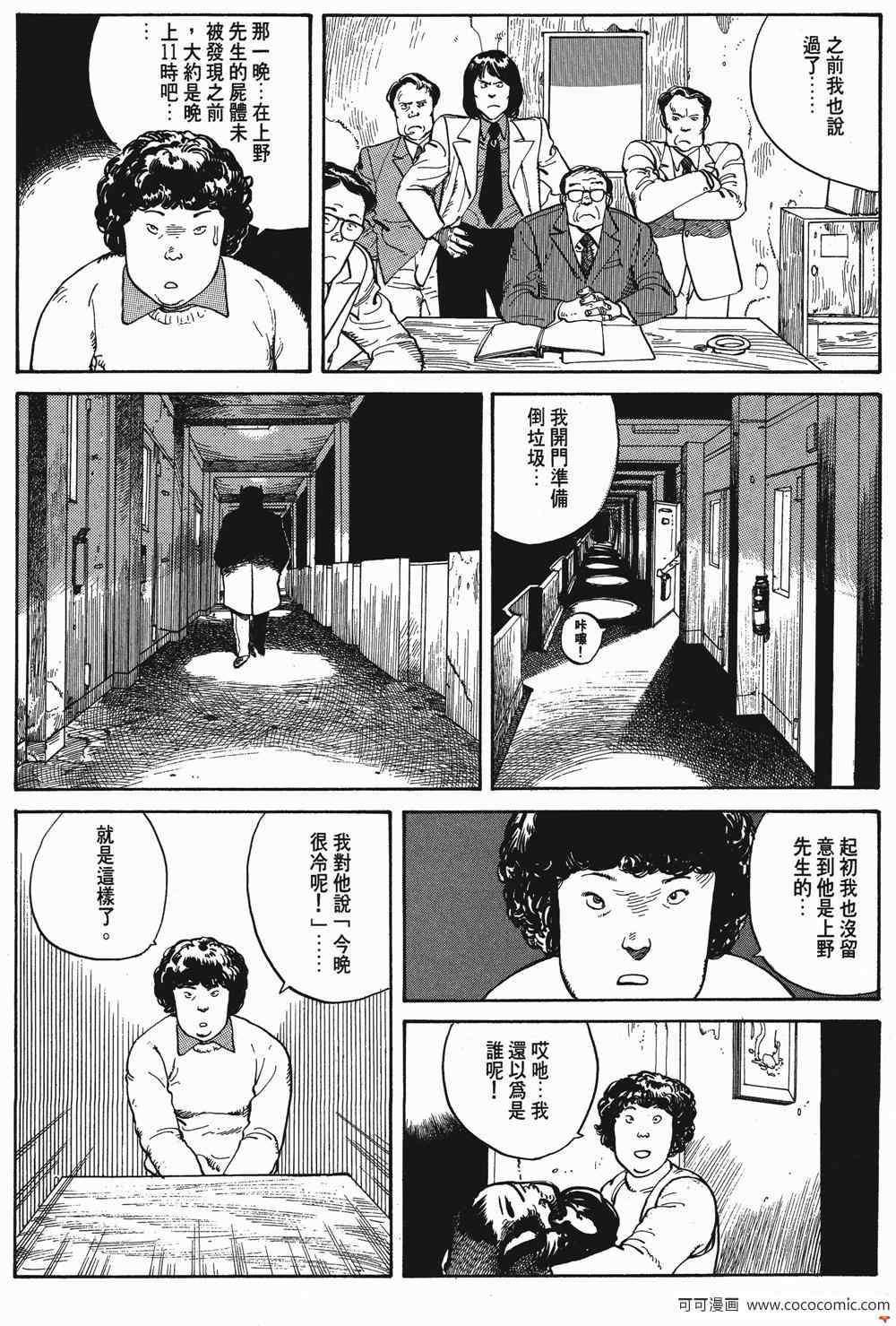 《童梦》漫画 精装版