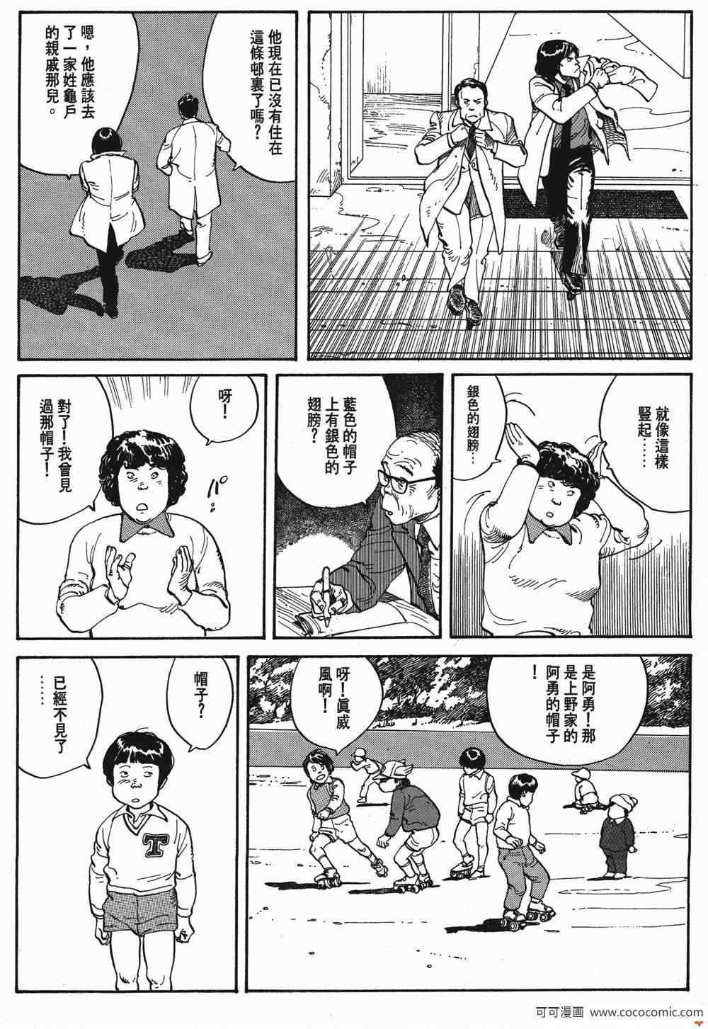 《童梦》漫画 精装版