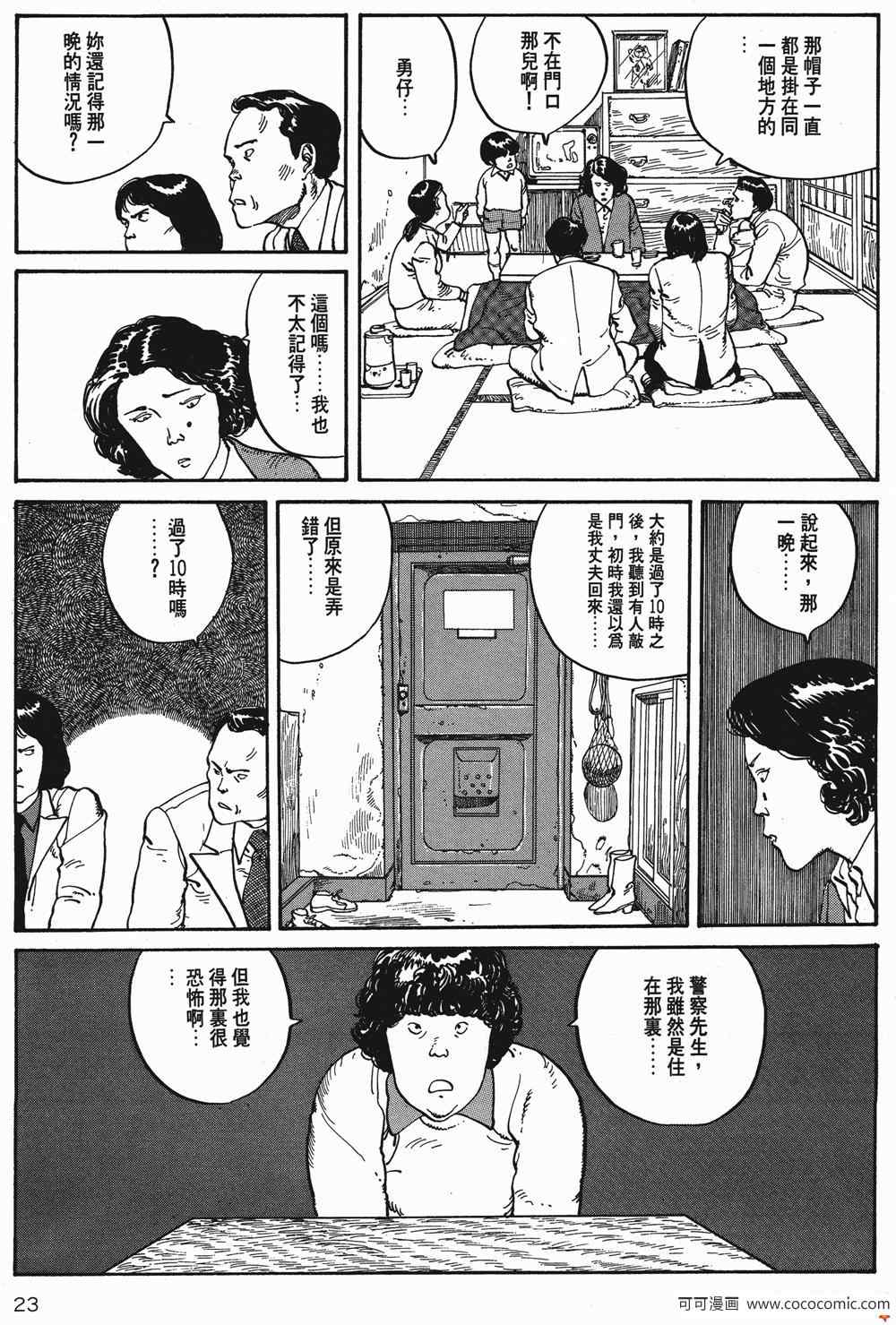 《童梦》漫画 精装版