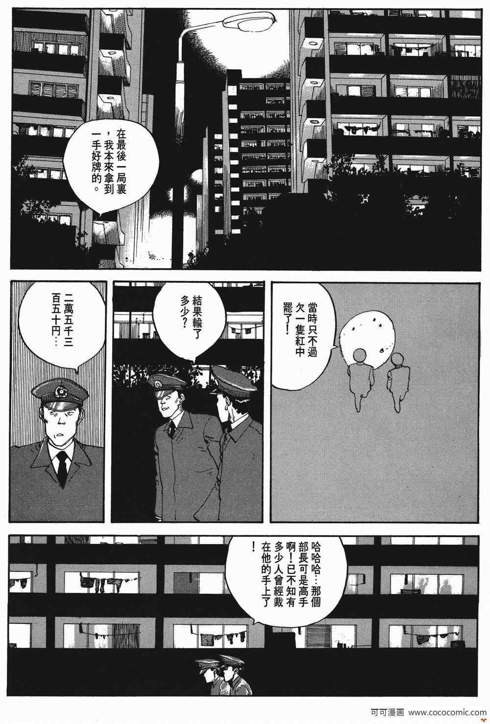 《童梦》漫画 精装版