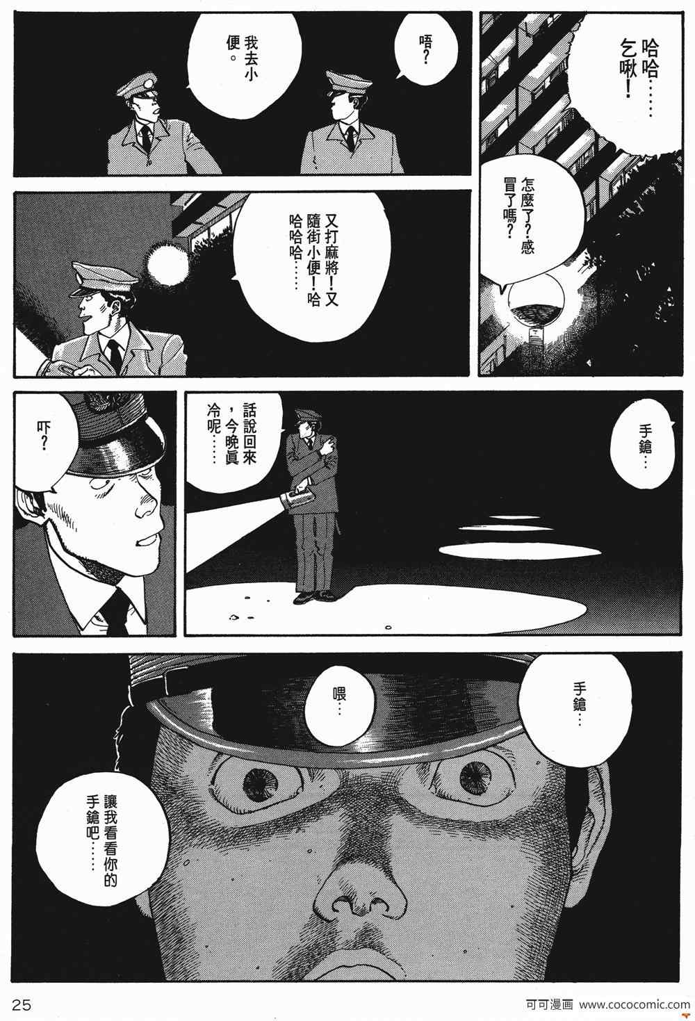 《童梦》漫画 精装版