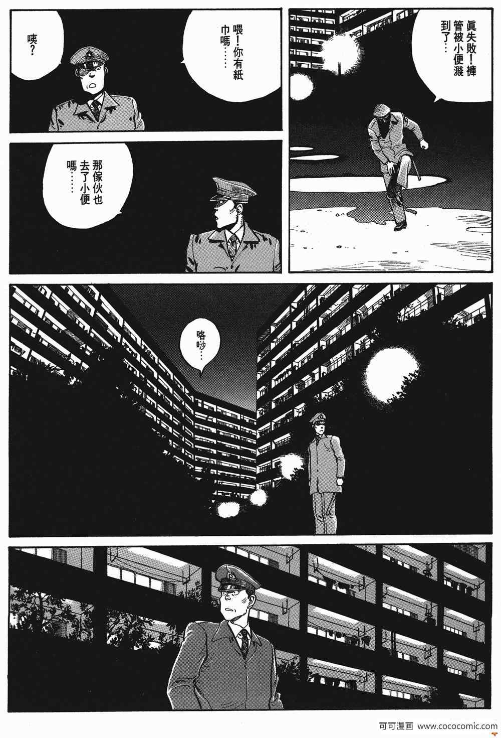 《童梦》漫画 精装版