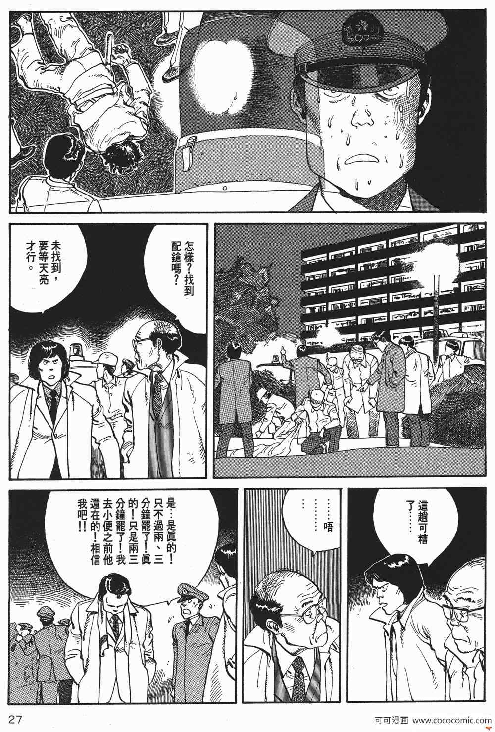 《童梦》漫画 精装版