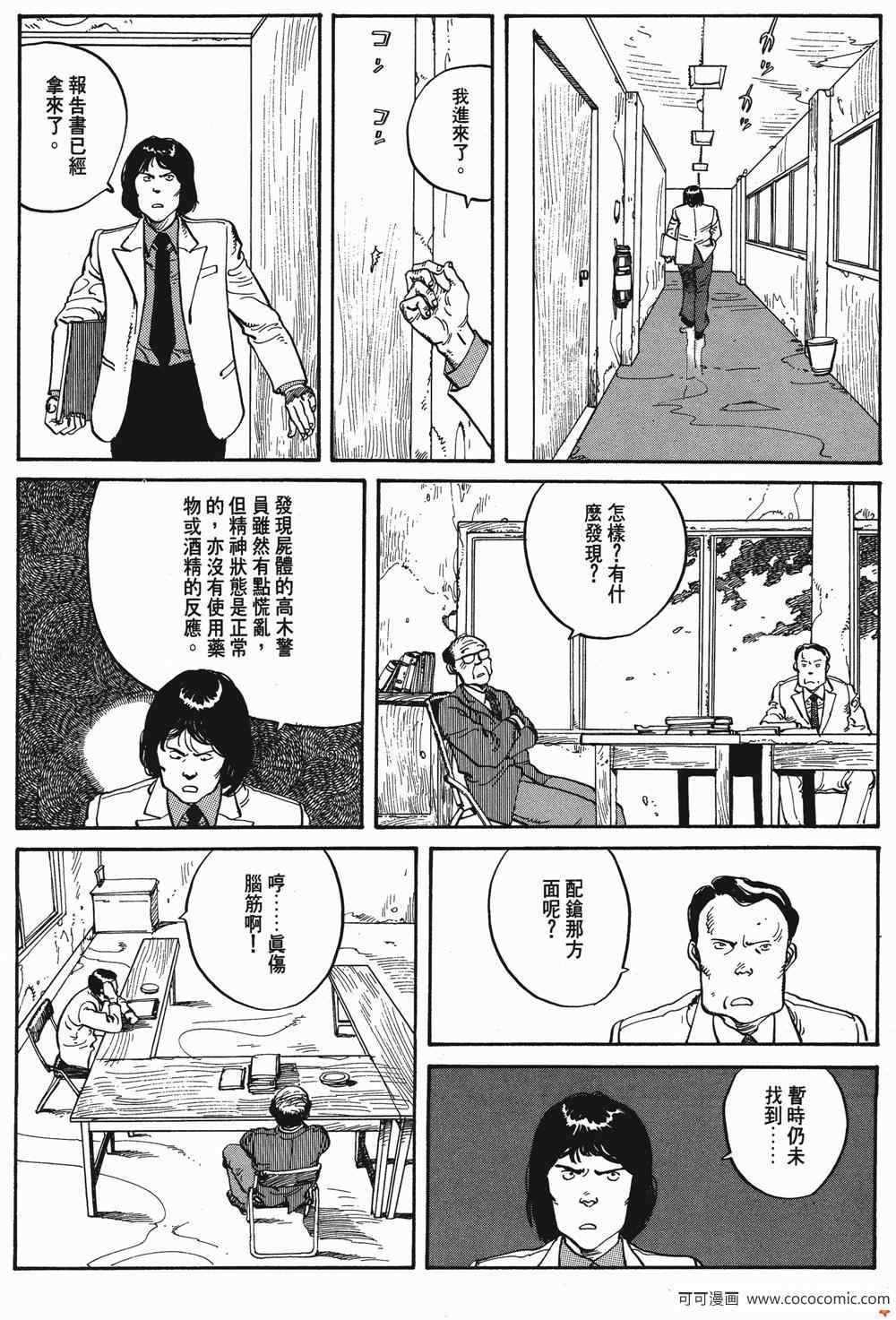 《童梦》漫画 精装版