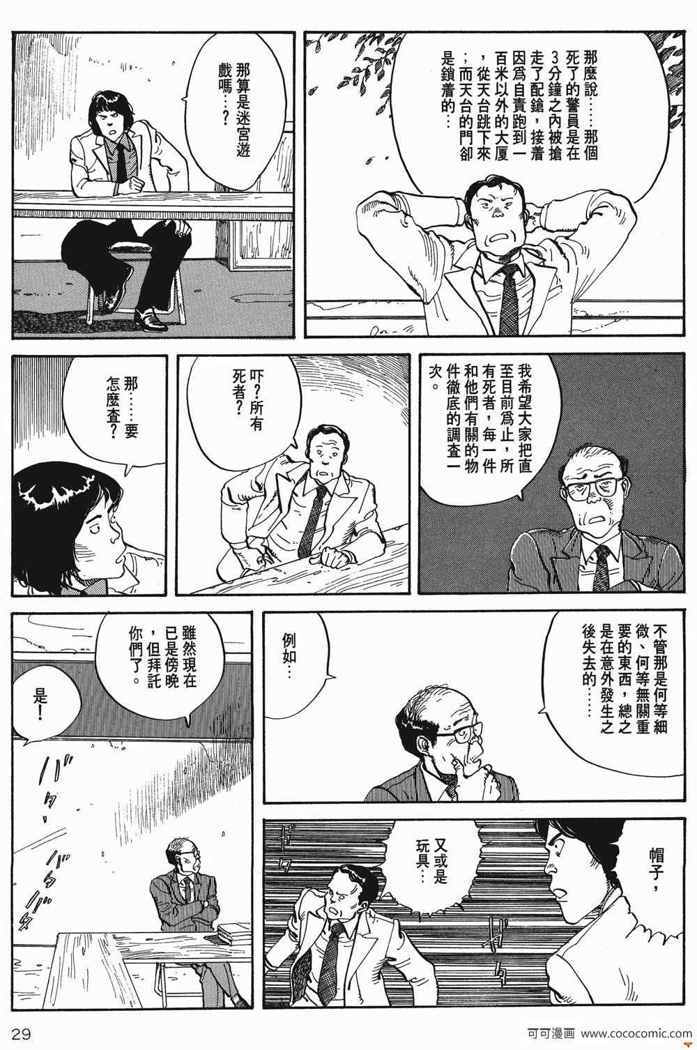 《童梦》漫画 精装版