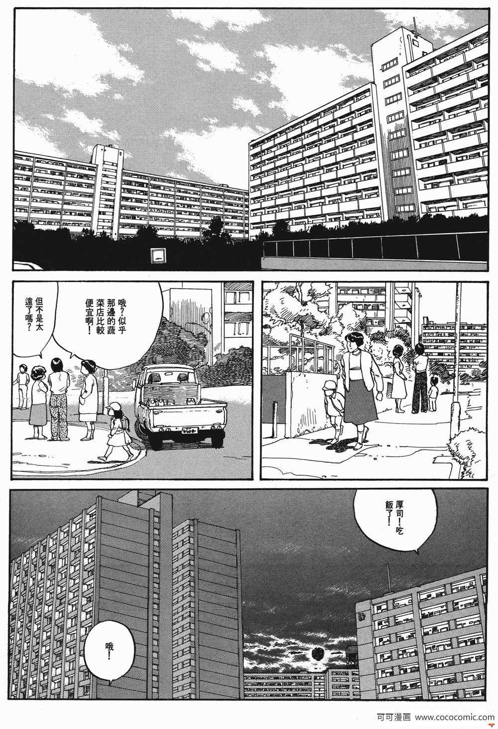 《童梦》漫画 精装版