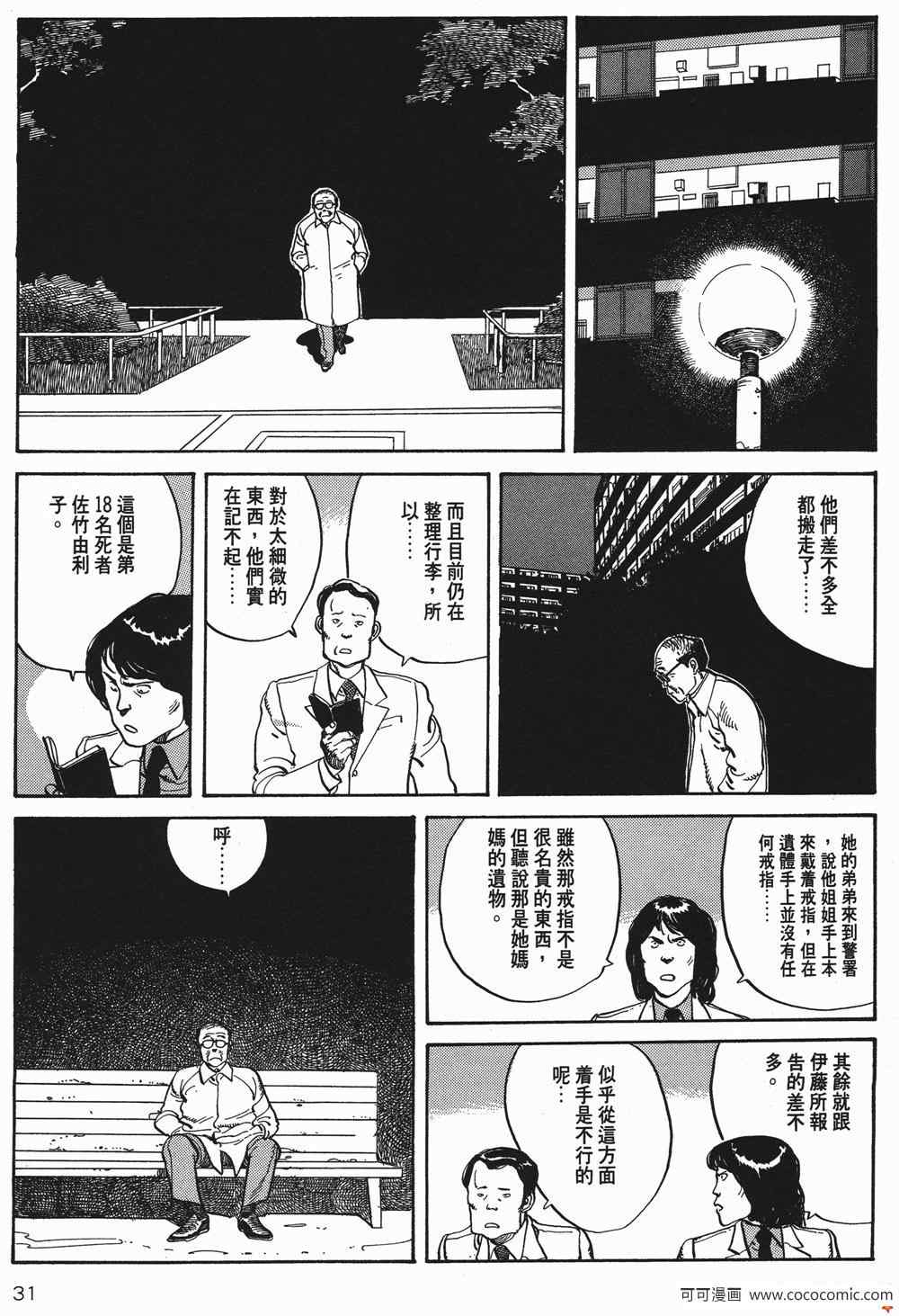 《童梦》漫画 精装版