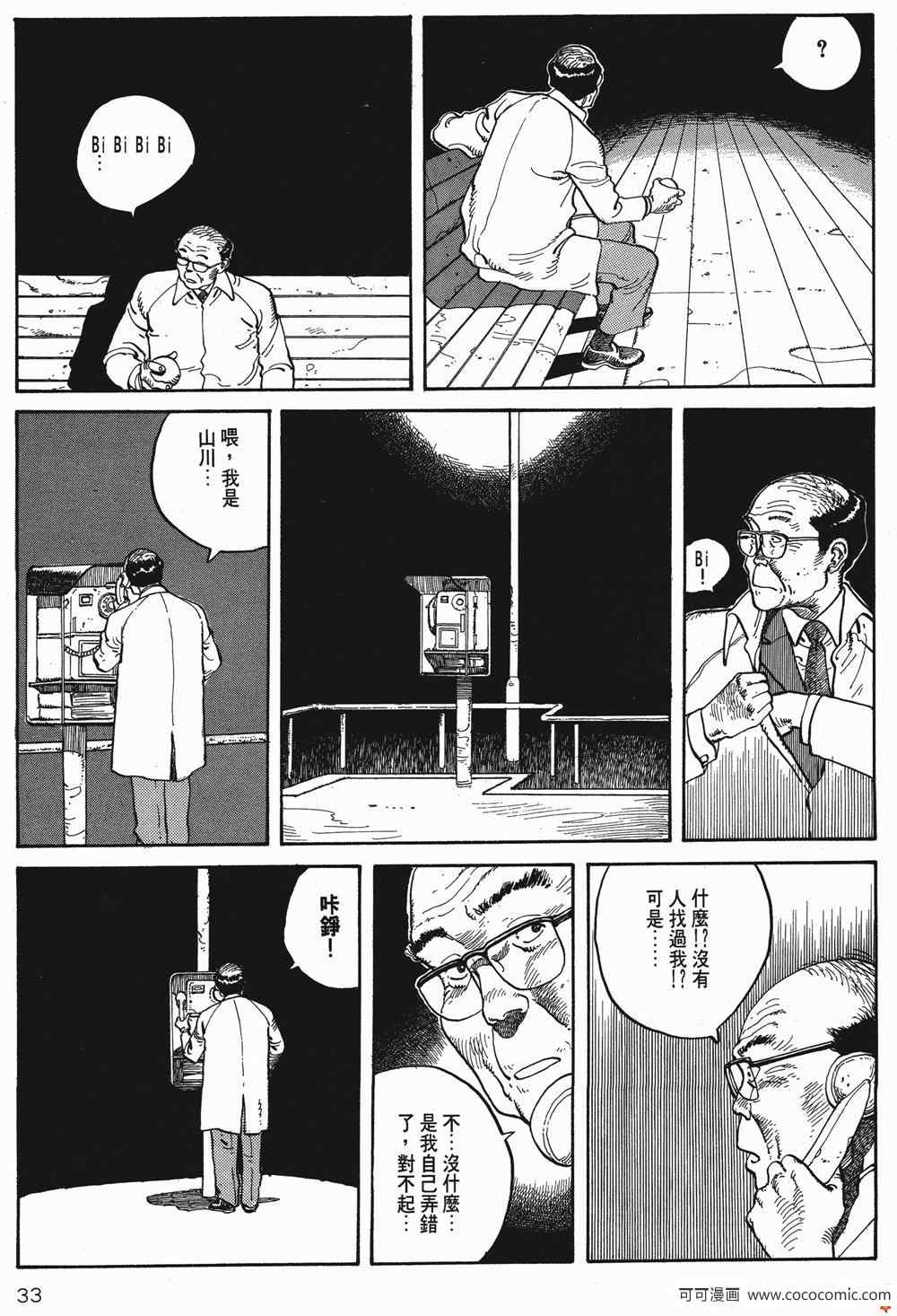 《童梦》漫画 精装版