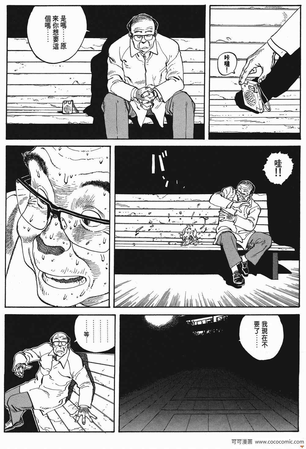 《童梦》漫画 精装版