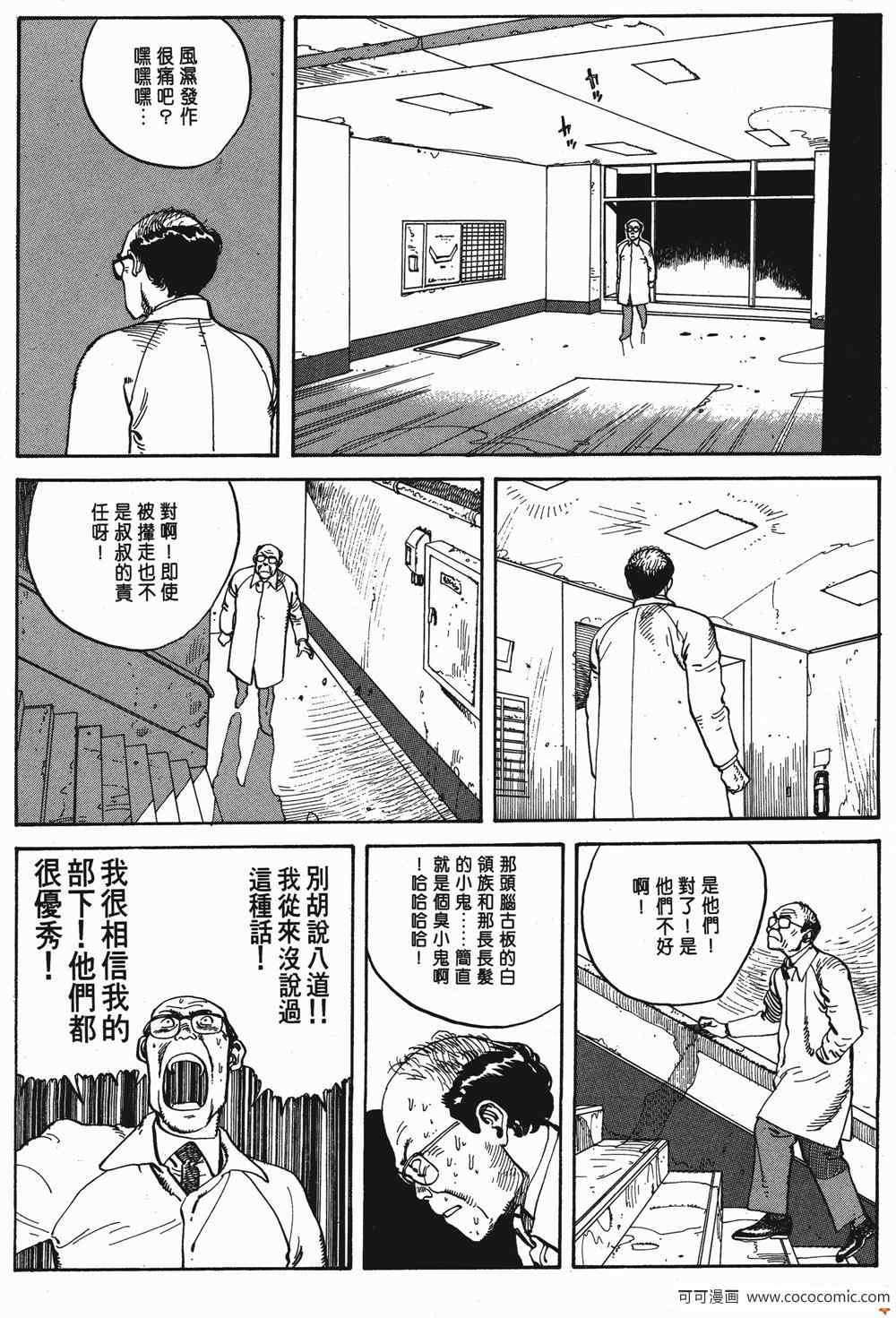 《童梦》漫画 精装版