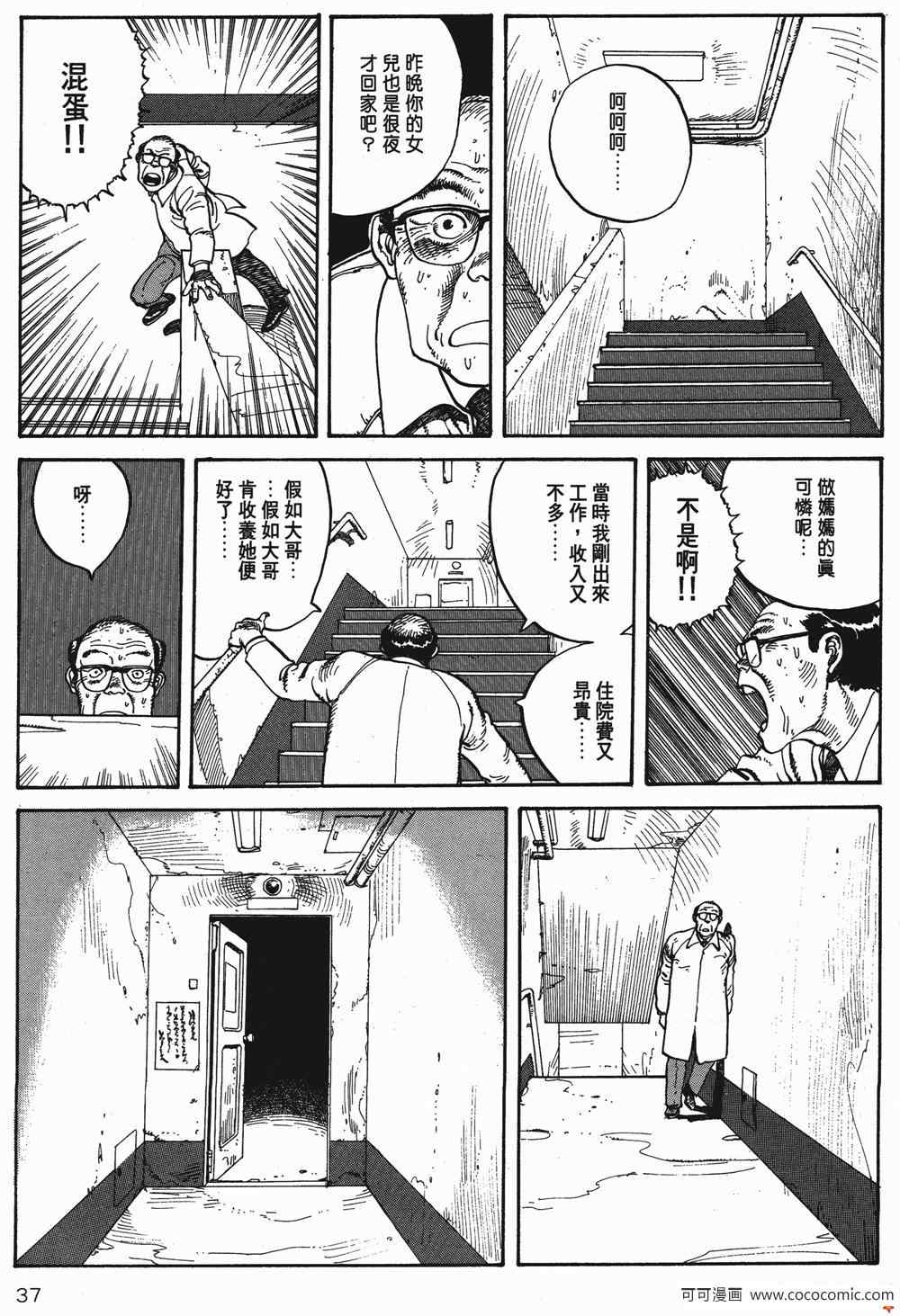 《童梦》漫画 精装版